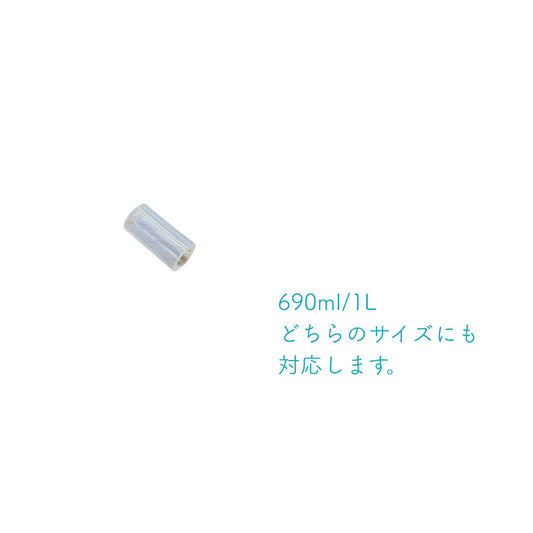 フリップトップボトル専用ストローコネクター / IBL SS Straw Connector