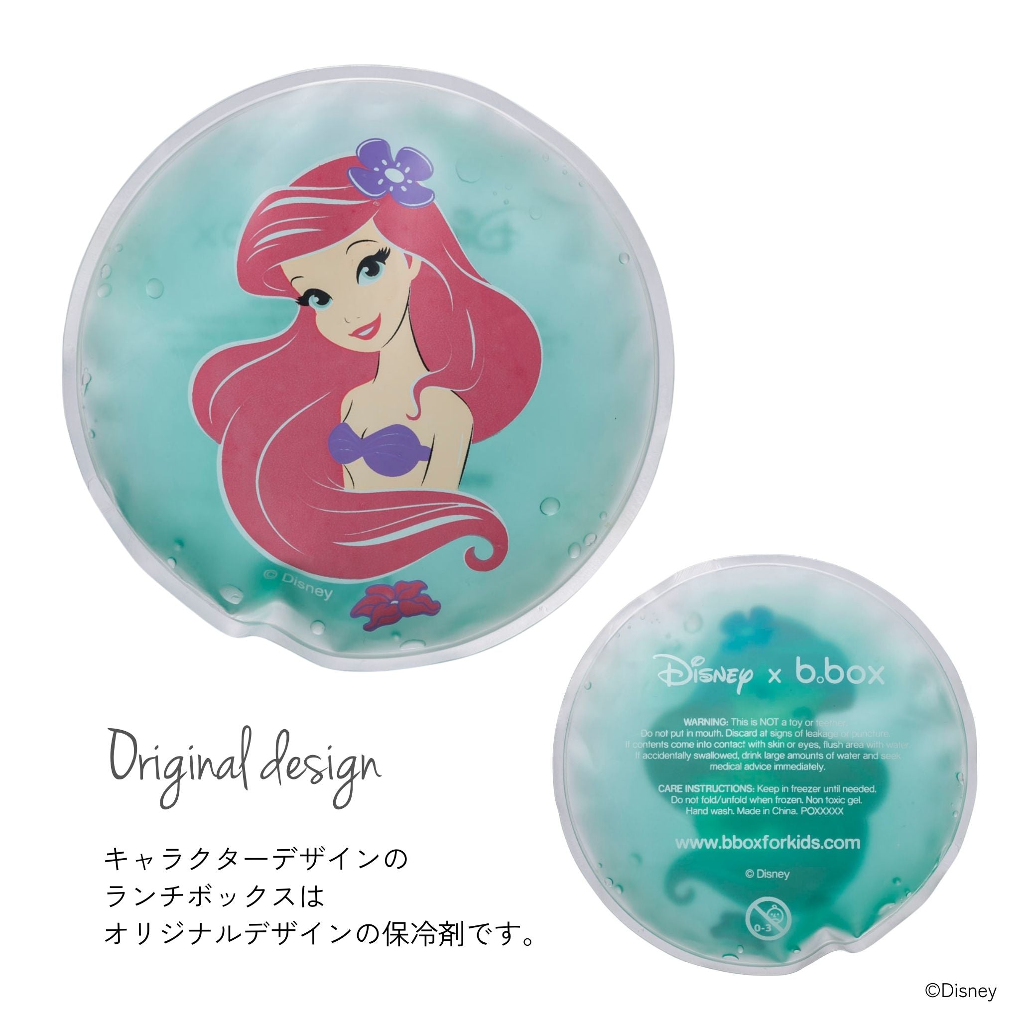 リトル・マーメイド「アリエル」デザインのランチボックスの中にはオリジナルデザインの専用保冷ジェルが付属しています