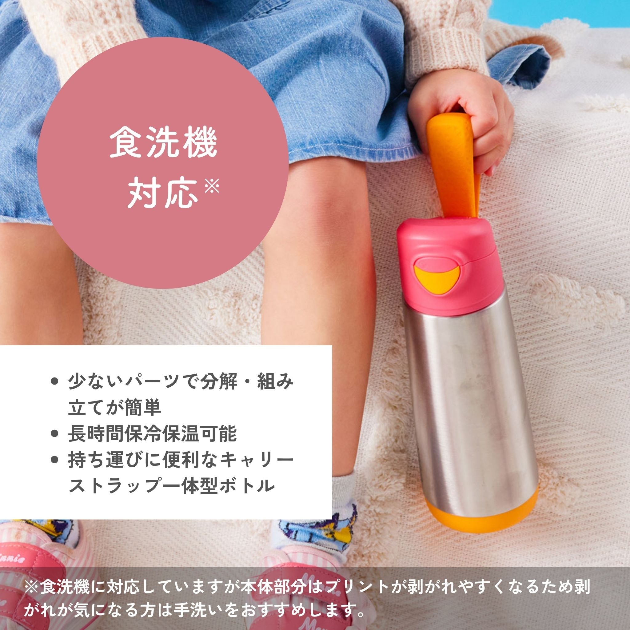 食洗機対応 保冷保温対応スパウトタイプの水筒