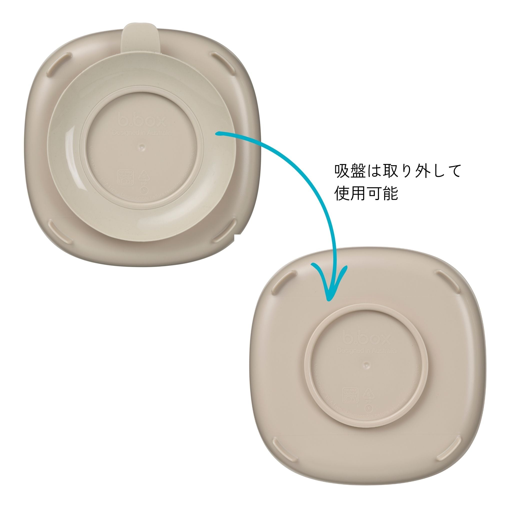 吸盤を取り外して使うことができる幼児用プレートのlatteカラーの説明
