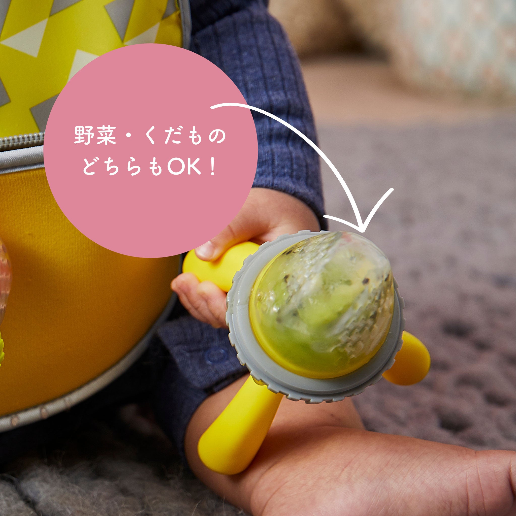【SALE】シリコンフレッシュフードフィーダー(離乳食フィーダー)/Silicone Fresh Food Feeder - lemon sherbet