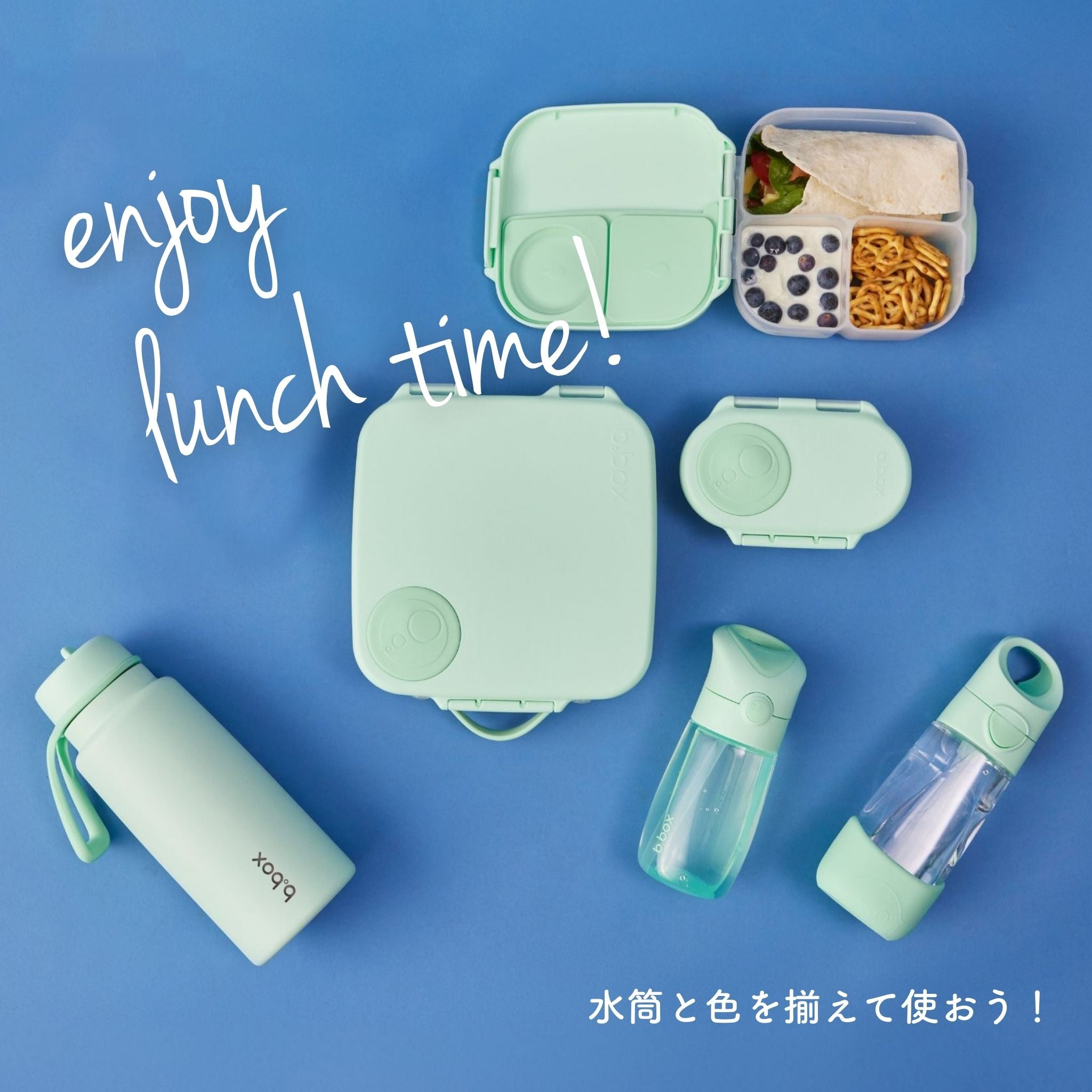 【New】ミニランチボックス(お弁当箱)/Mini Lunchbox - spearmint