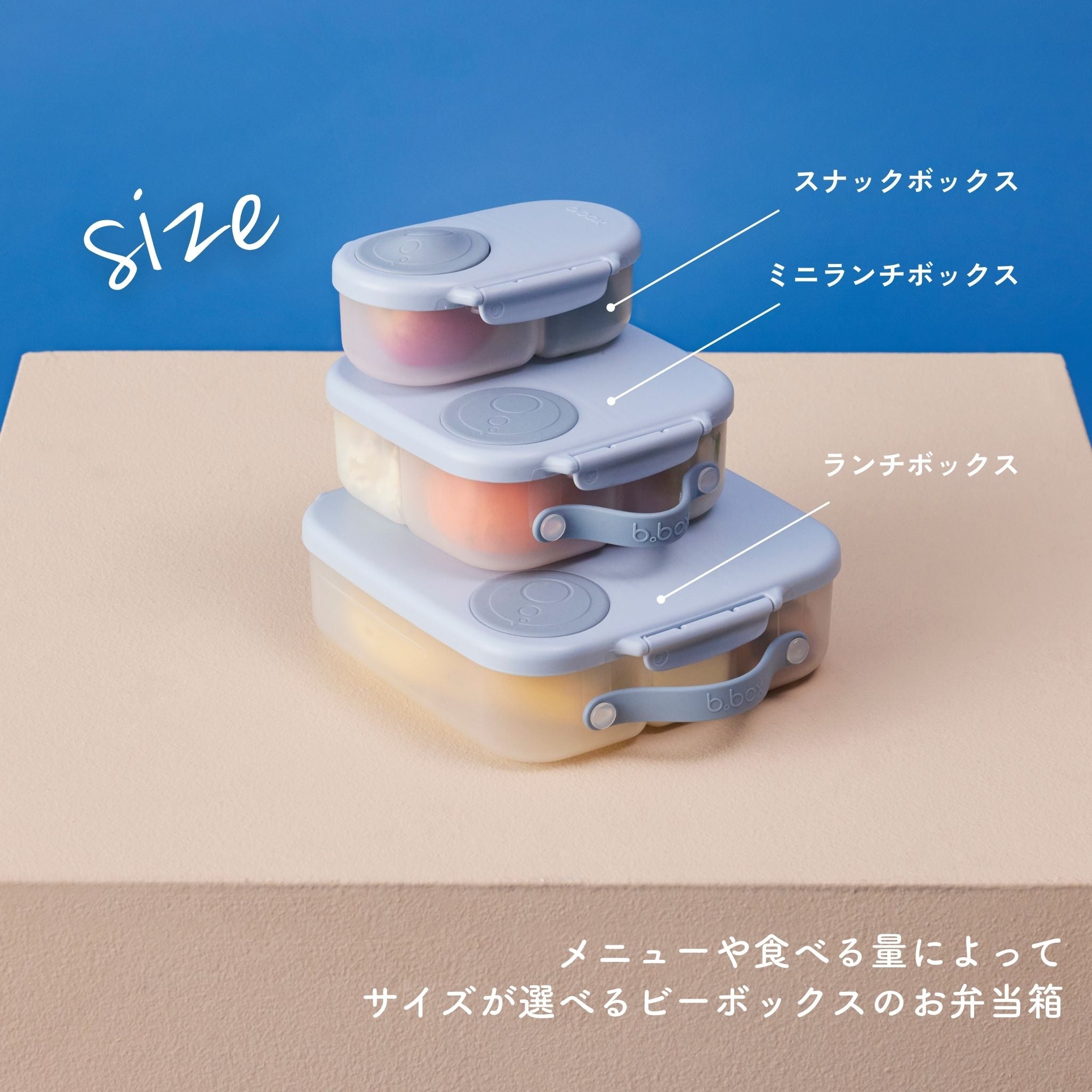 【New】ミニランチボックス(お弁当箱)/Mini Lunchbox - chill out