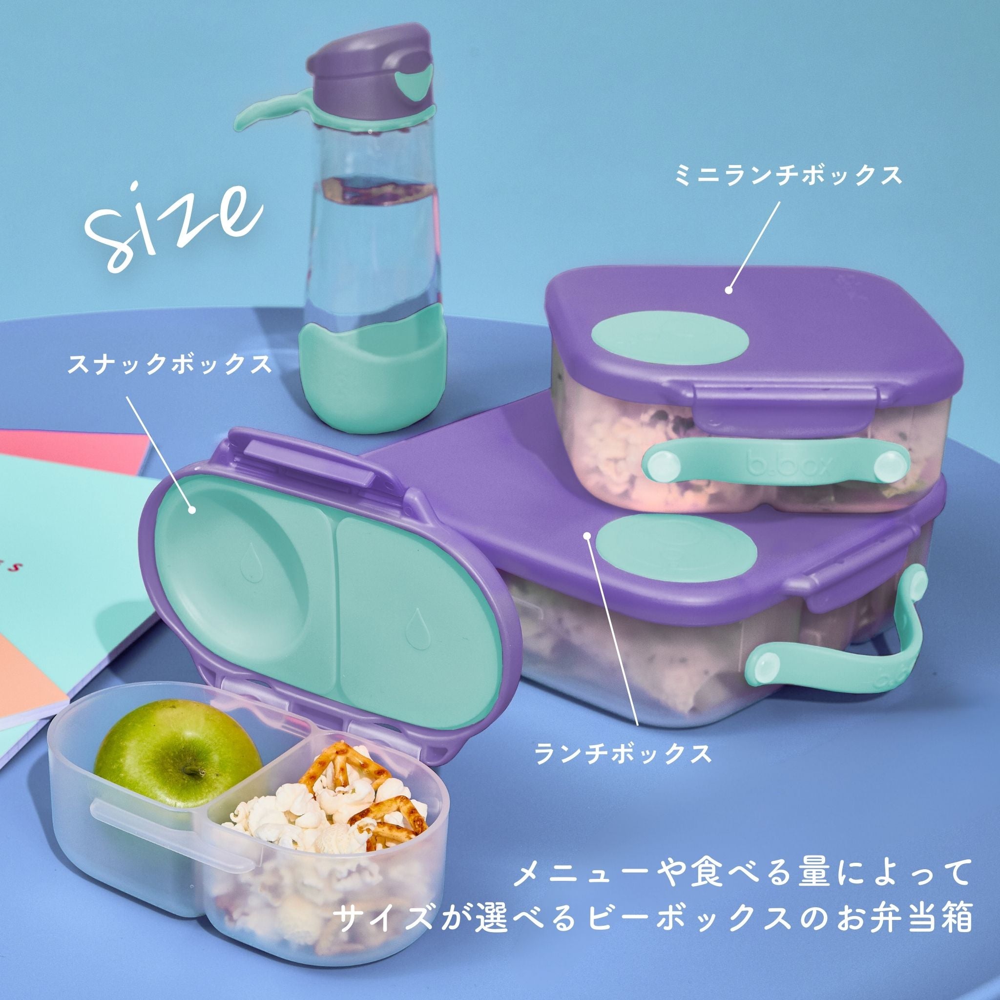 【New】ミニランチボックス(お弁当箱)/Mini Lunchbox - lilac pop