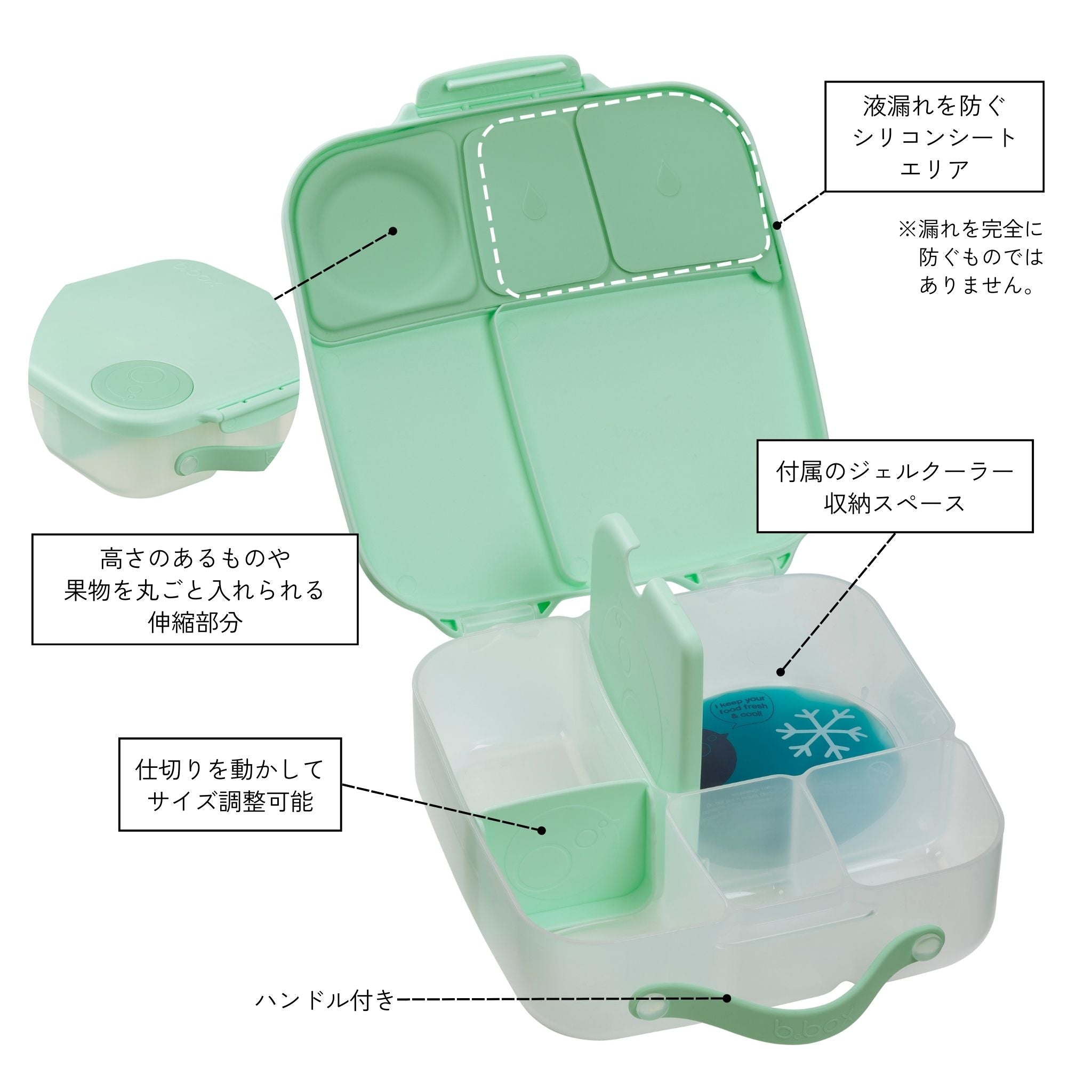 【New】ランチボックス(お弁当箱)/Lunchbox - spearmint