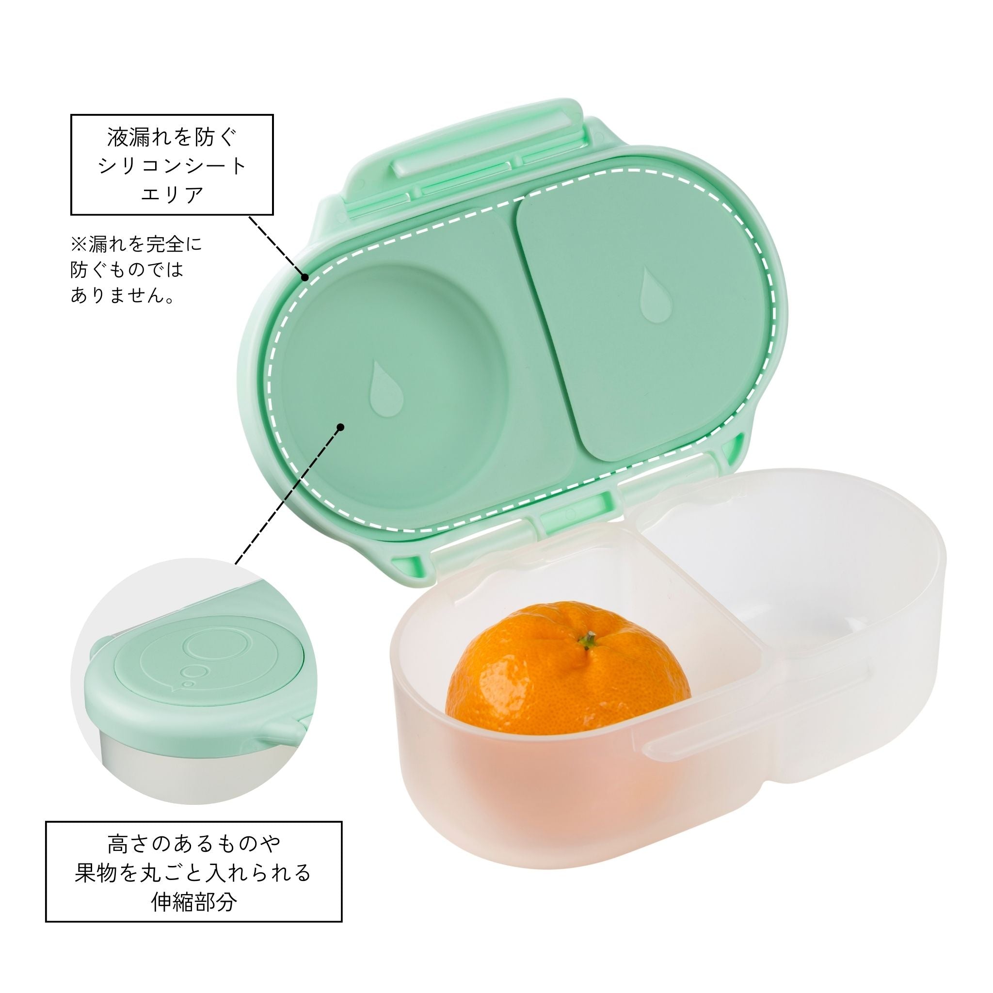 【New】スナックボックス(お弁当箱)/Snackbox - spearmint