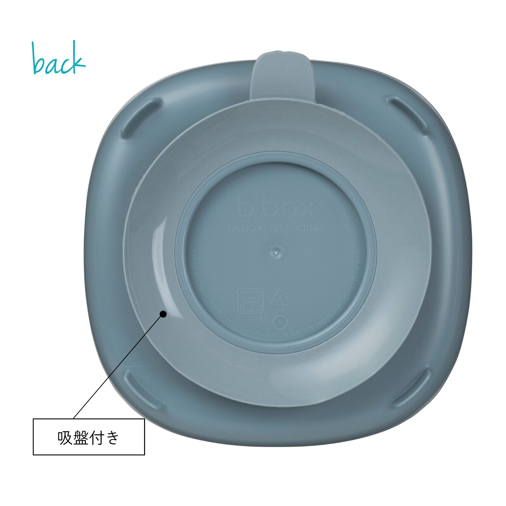 2 in 1サクションプレート(吸盤付き食器)/2 in 1 Suction Plate - ocean