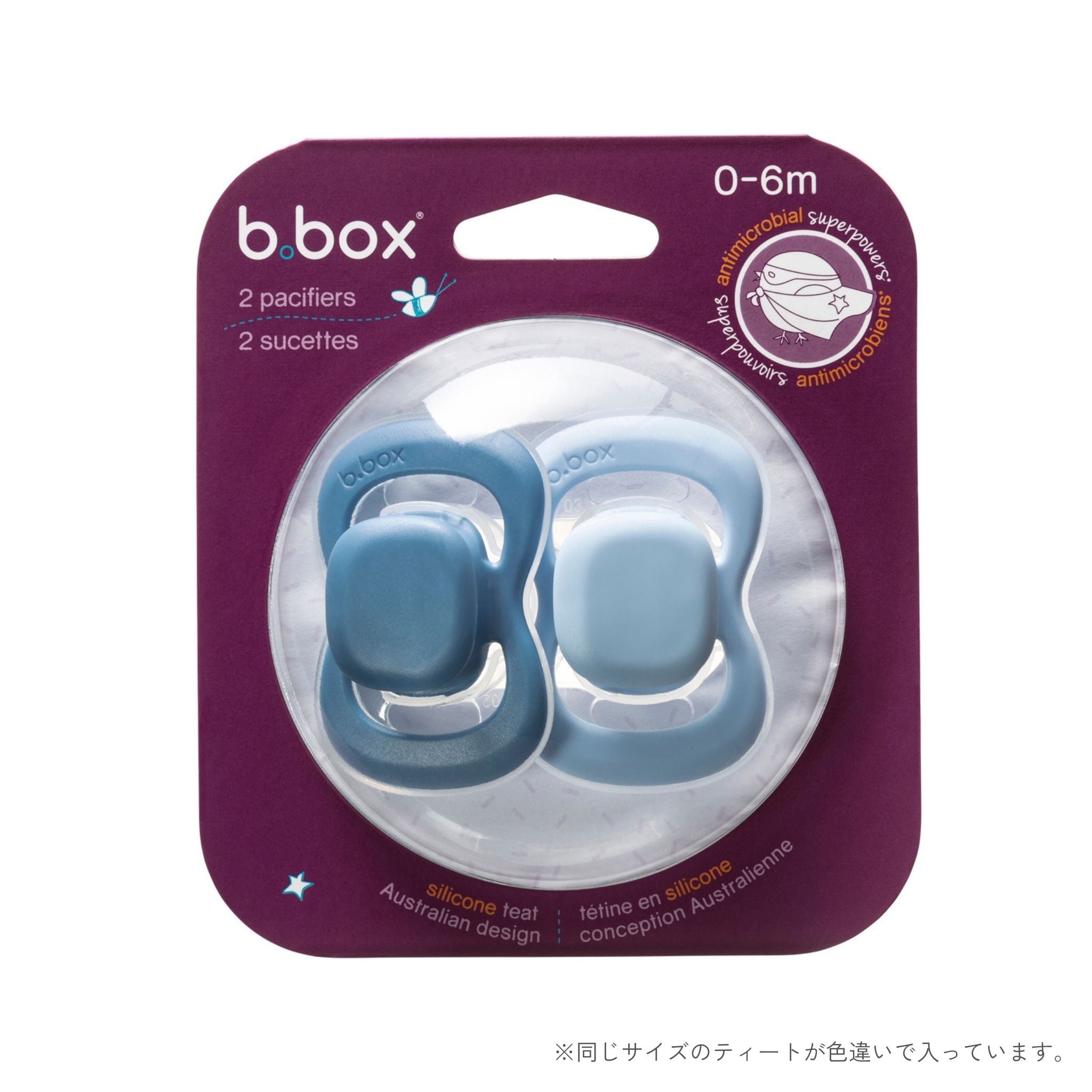 ビーボックスのおしゃぶりのパッケージ 洗い替えにも便利な2個入りのおしゃぶり