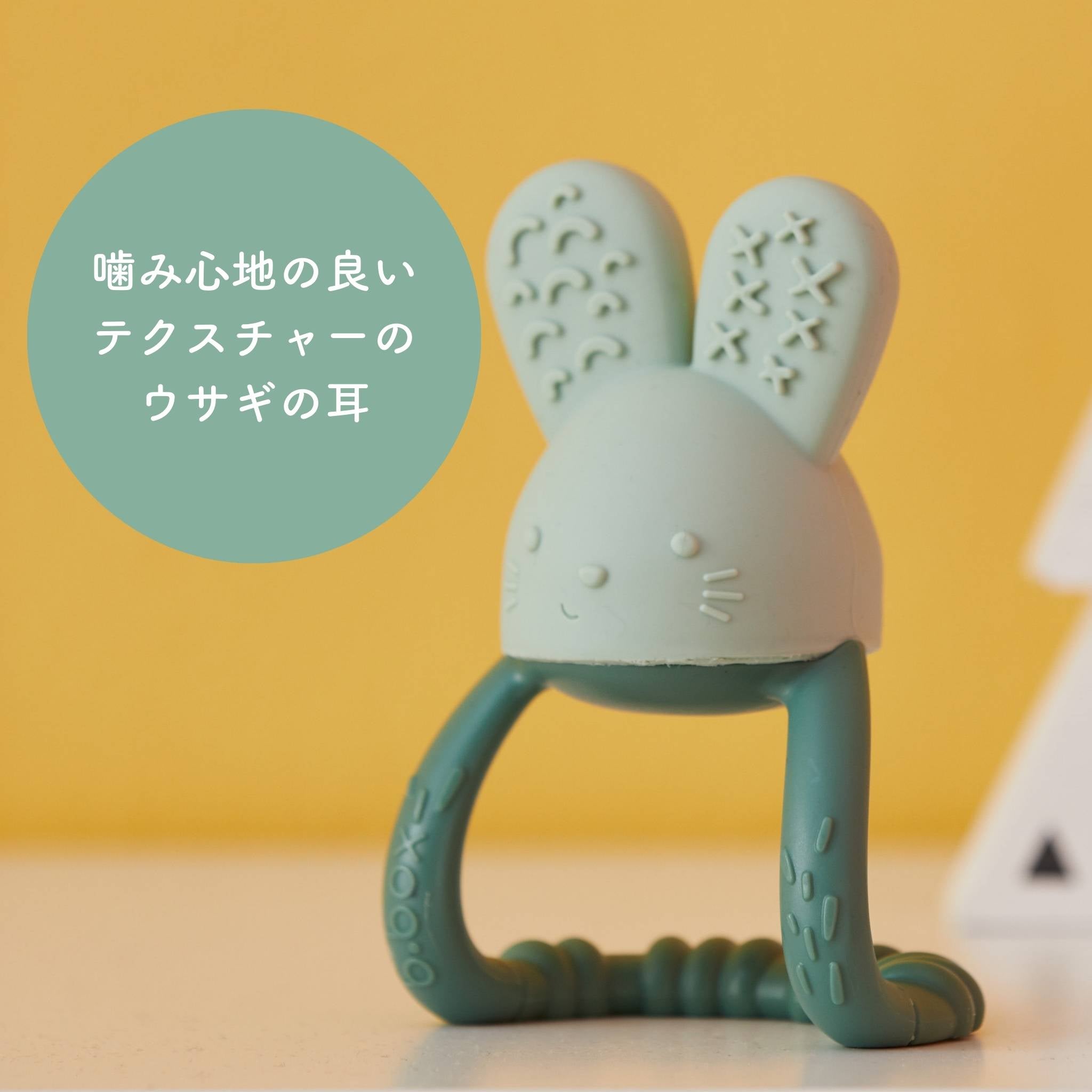 噛み心地の良いテクスチャーのウサギ型の歯固め