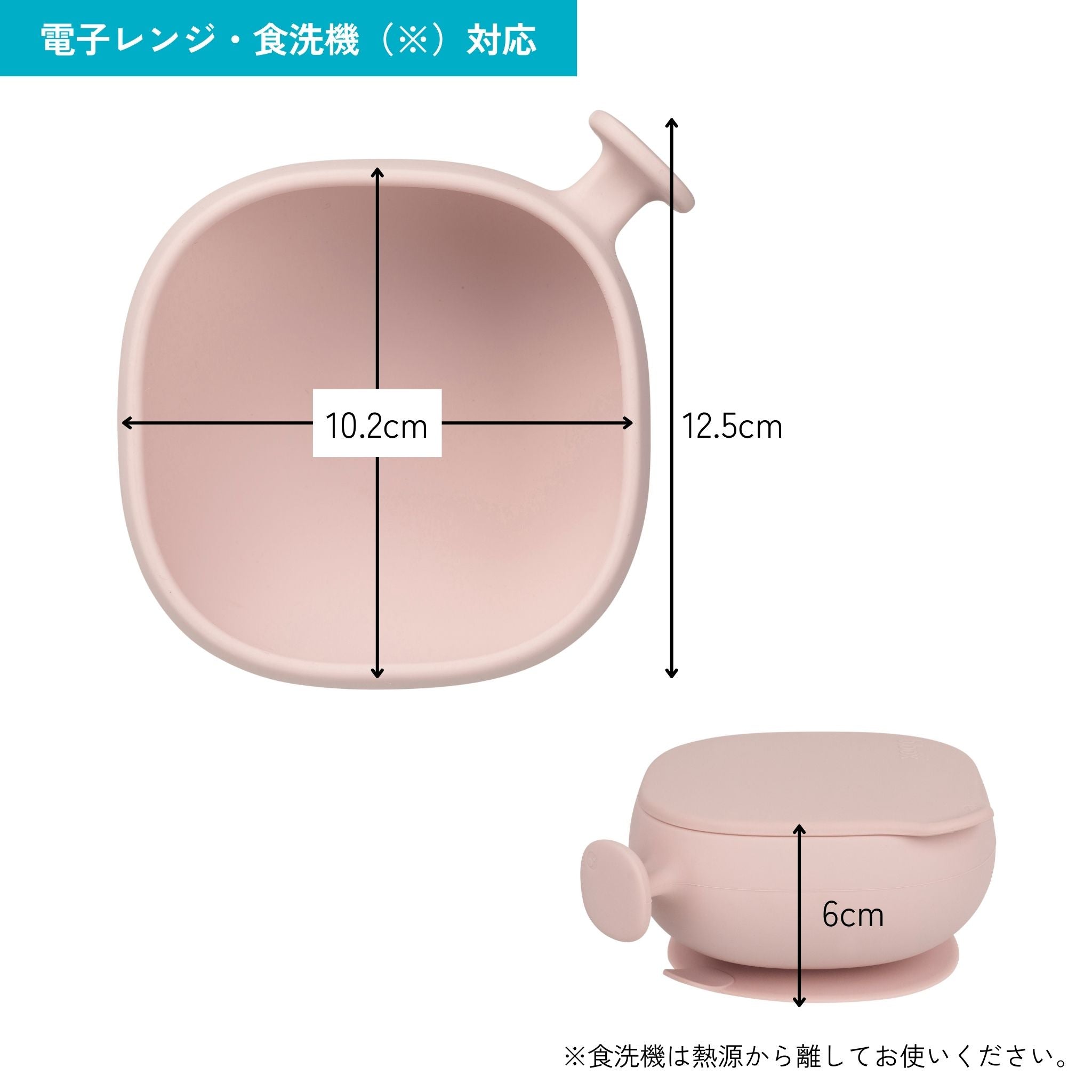 ビーボックスのシリコン製離乳食用ボウルのサイズ