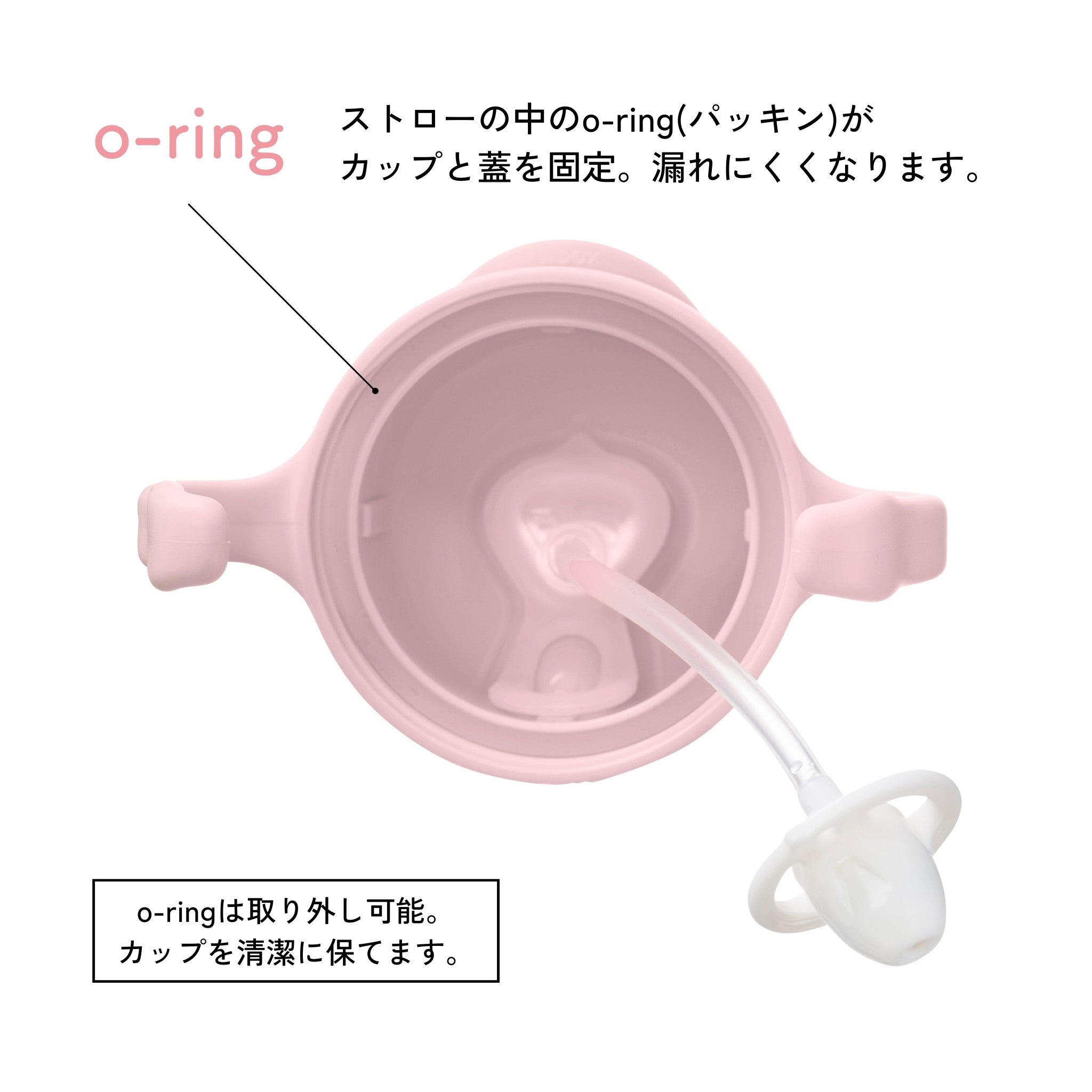 シッピーカップ(ストローマグ)/Sippy cup - blush