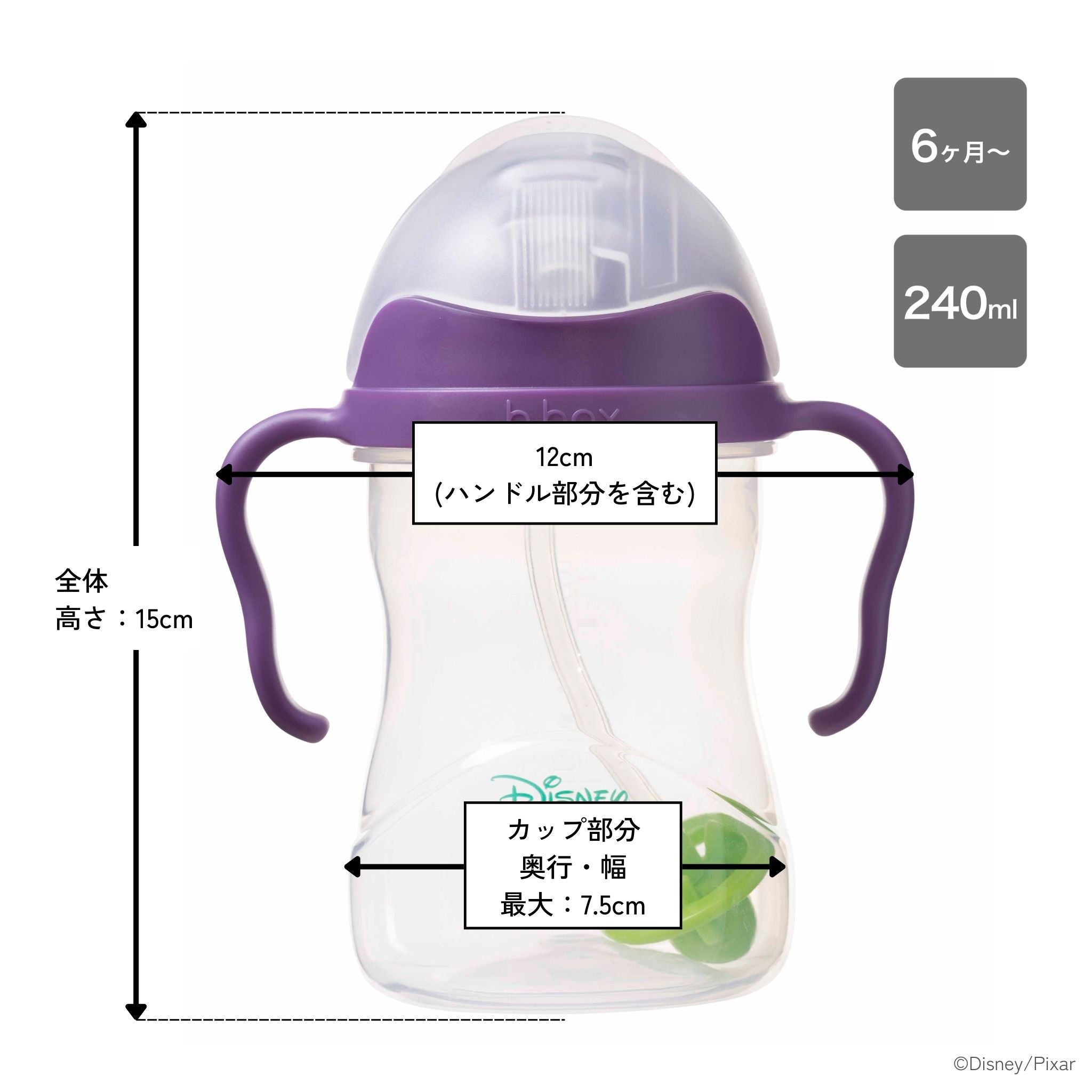 ビーボックスのトイストーリーバズのマグのサイズ