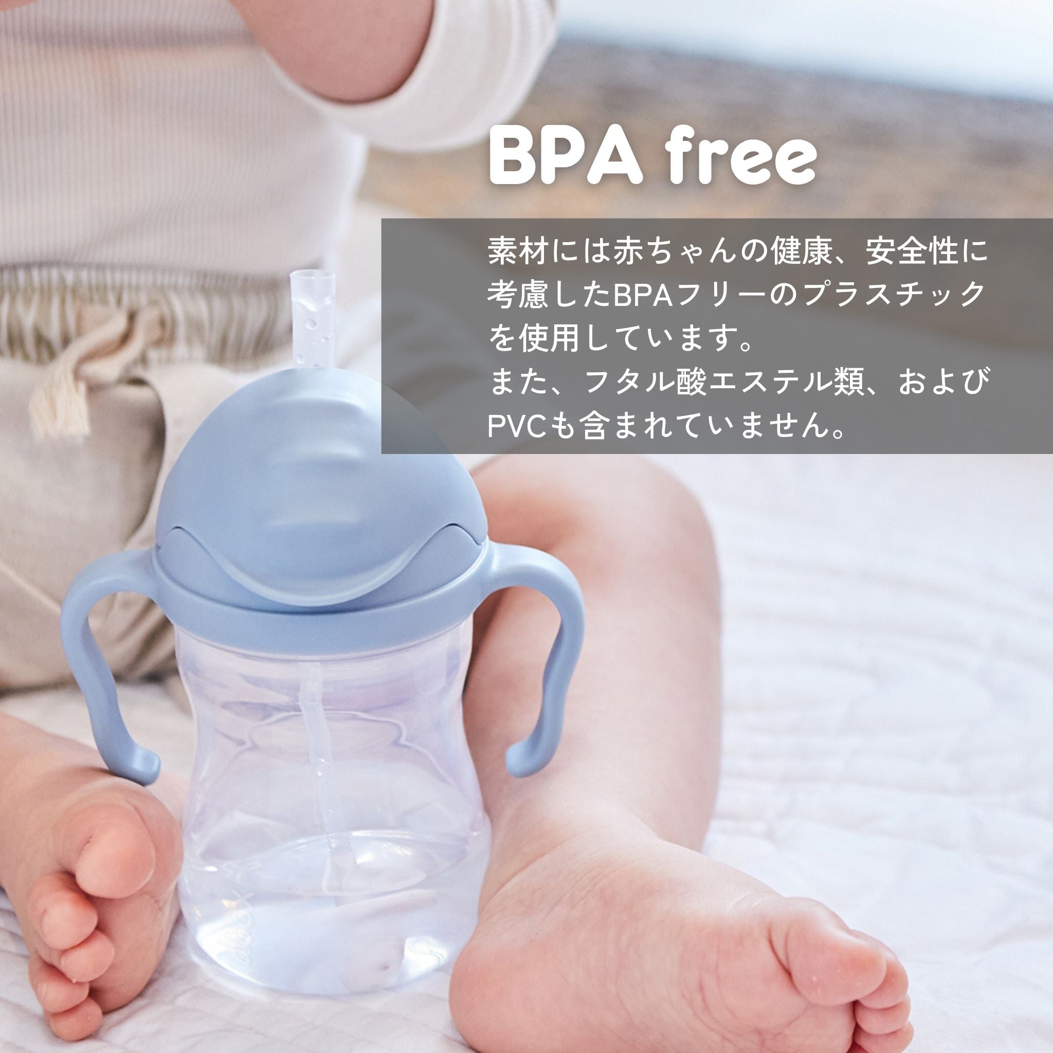 シッピーカップ(ストローマグ)/Sippy cup - ocean