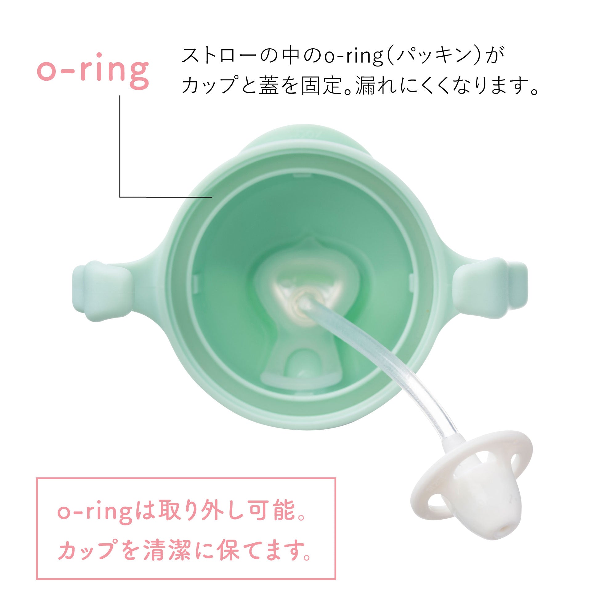 シッピーカップ(ストローマグ)/Sippy cup - pistachio