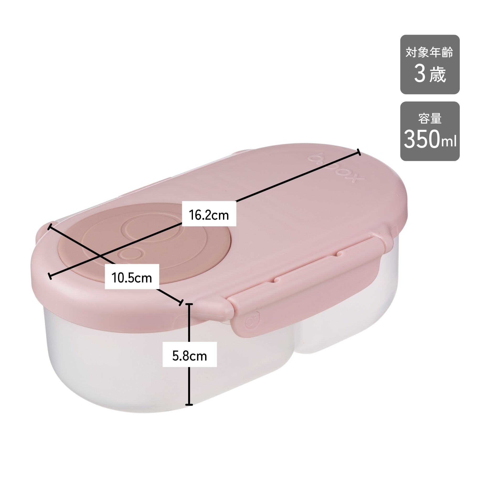 【New】スナックボックス(お弁当箱)/Snackbox - blush crush