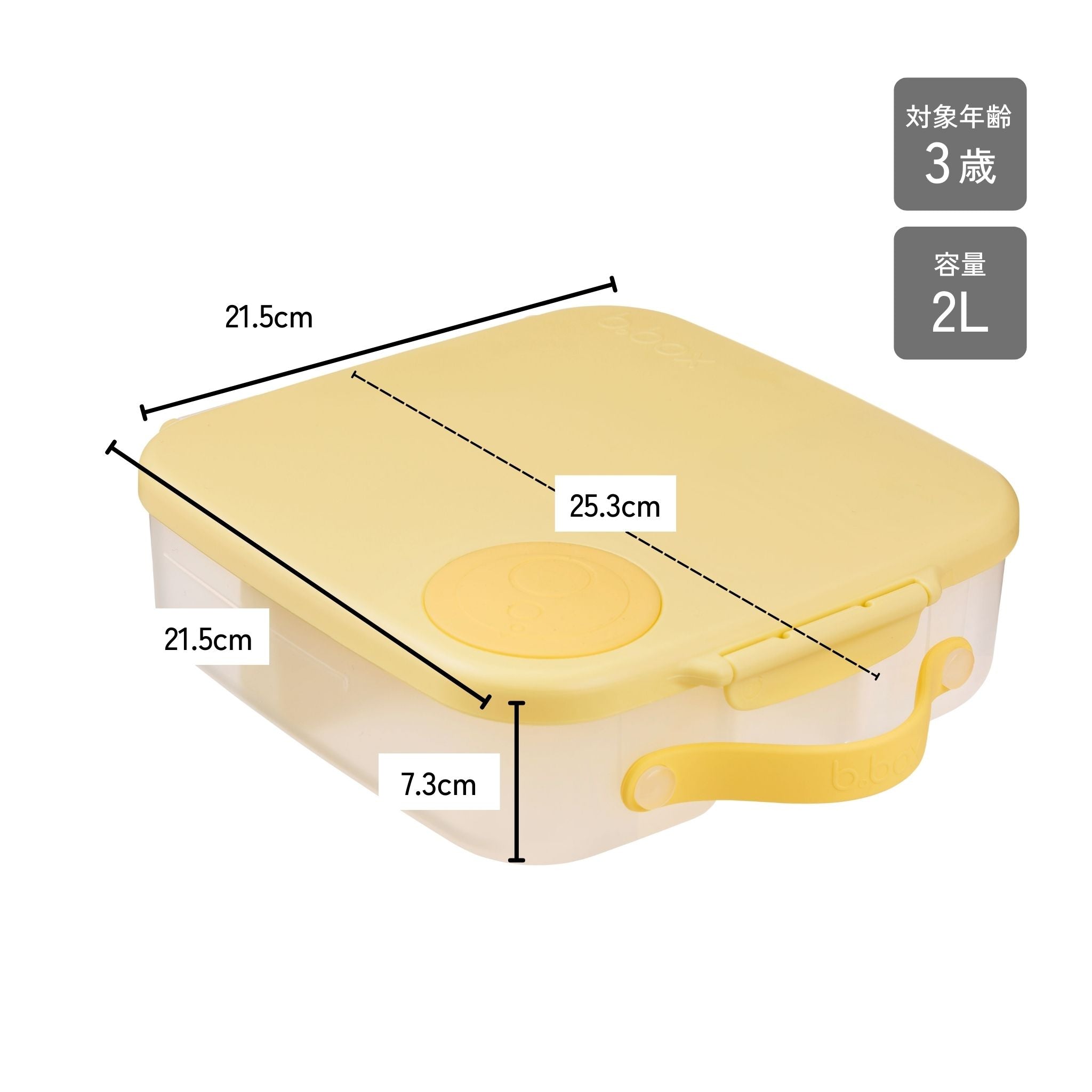 【New】ランチボックス(お弁当箱)/Lunchbox - lemon twist
