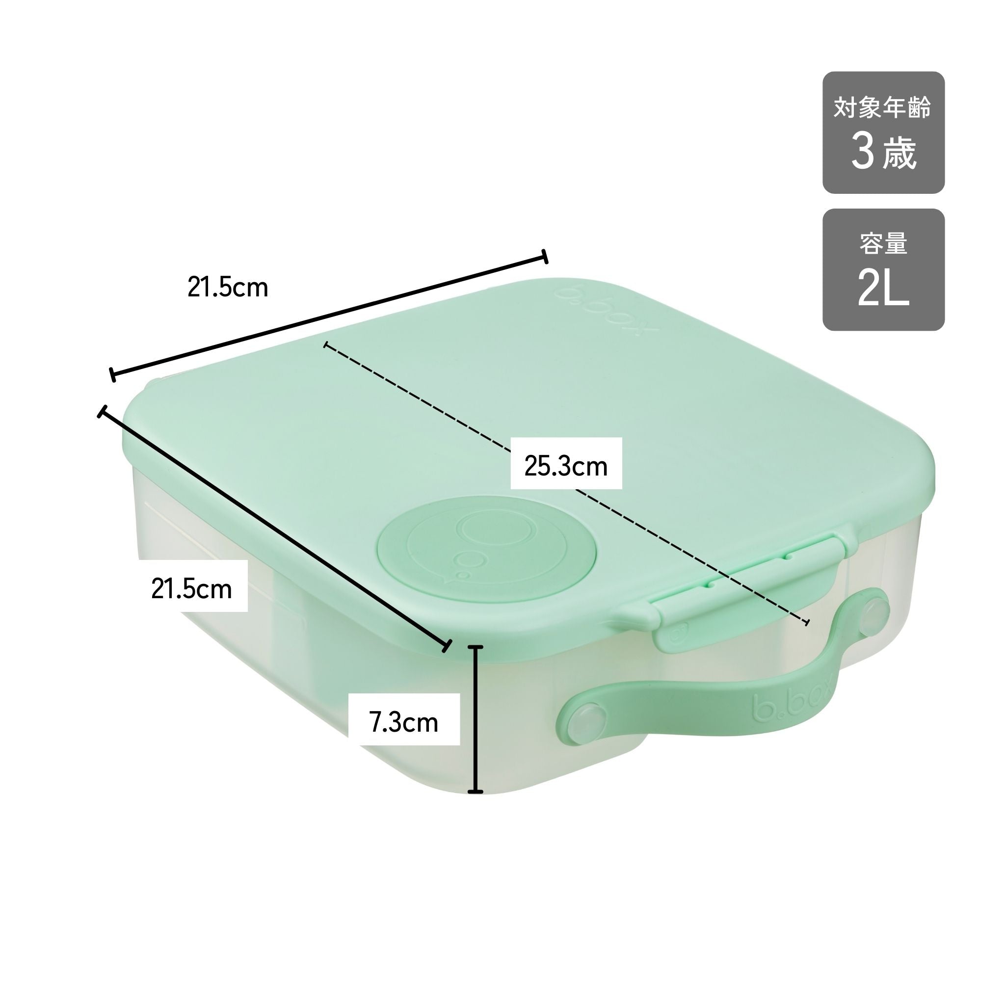 【New】ランチボックス(お弁当箱)/Lunchbox - spearmint