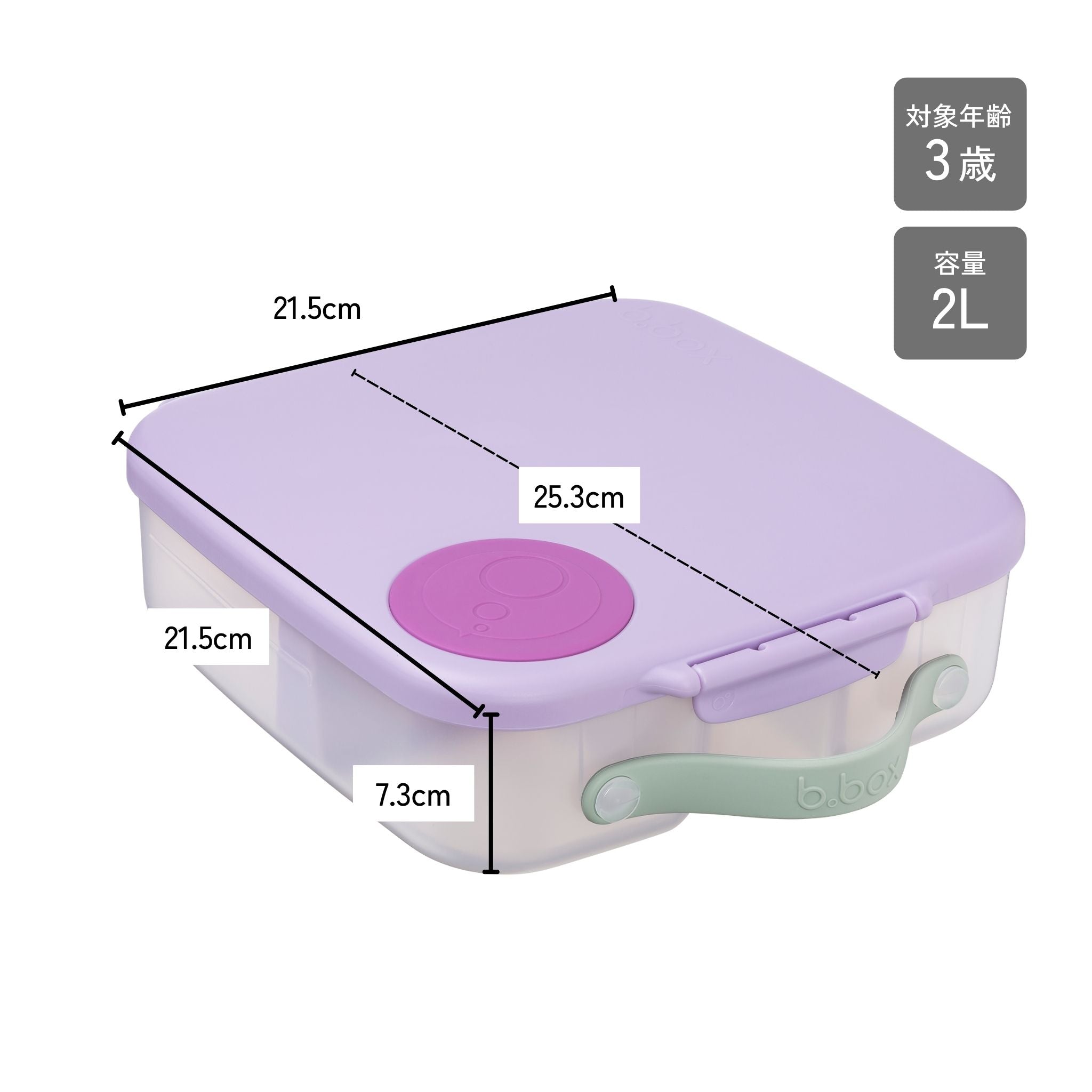 【New】ランチボックス(お弁当箱)/Lunchbox - sugar plum