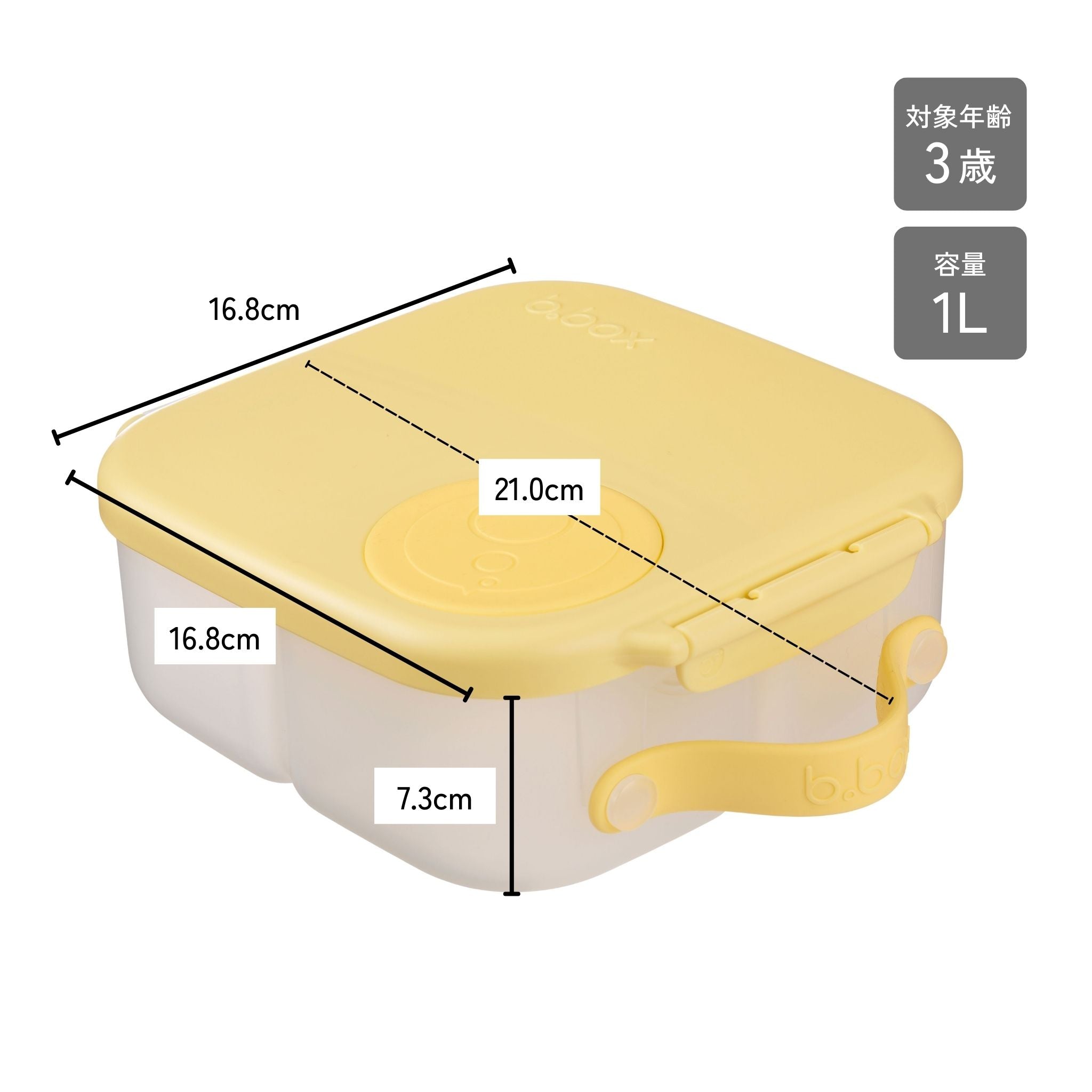 【New】ミニランチボックス(お弁当箱)/Mini Lunchbox - lemon twist