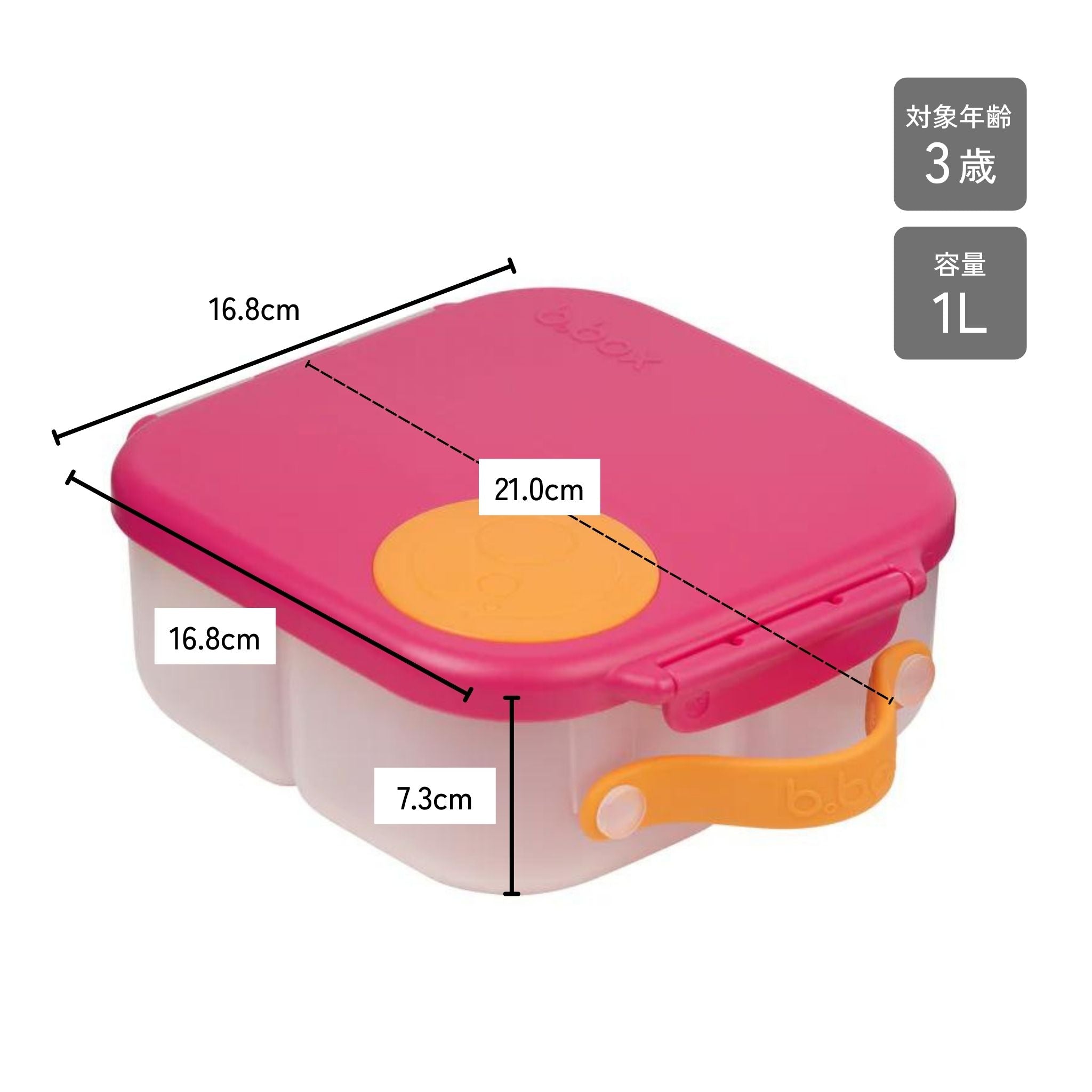 【New】ミニランチボックス(お弁当箱)/Mini Lunchbox - strawberry shake