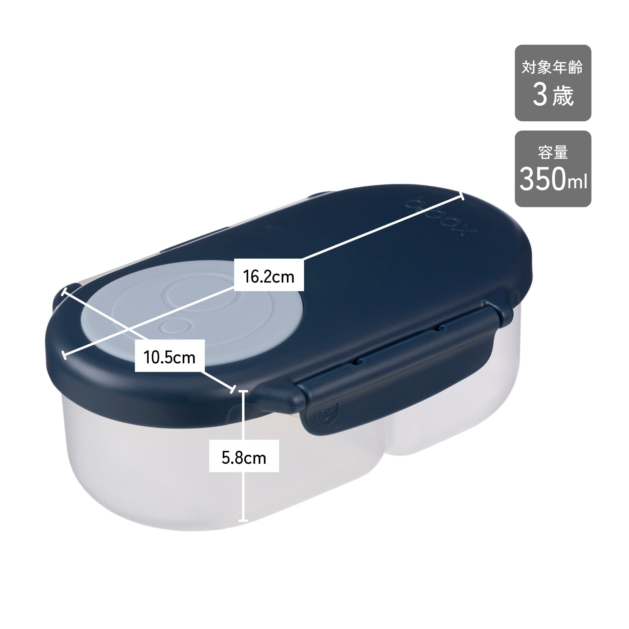 【New】スナックボックス(お弁当箱)/Snackbox - midnight