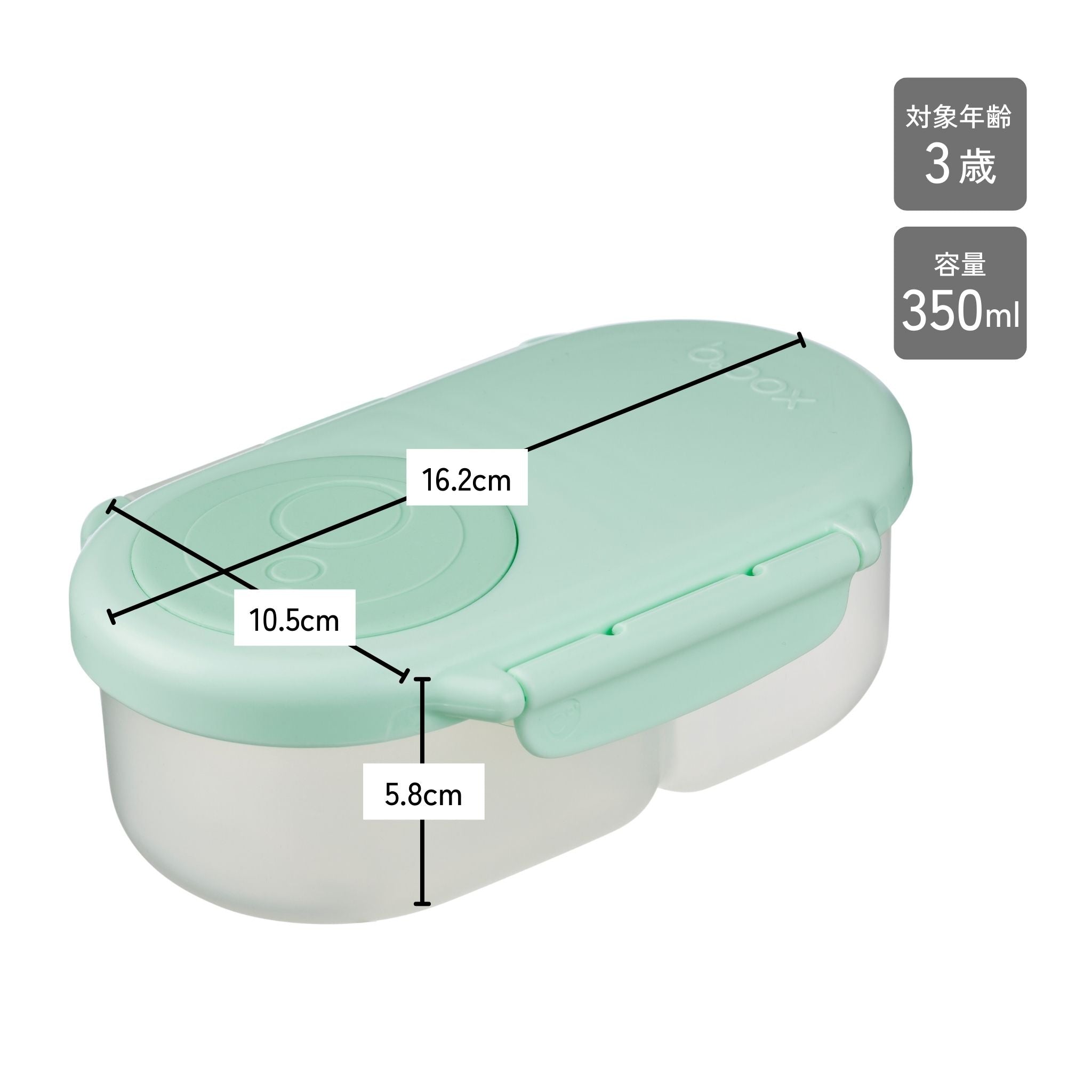 【New】スナックボックス(お弁当箱)/Snackbox - spearmint