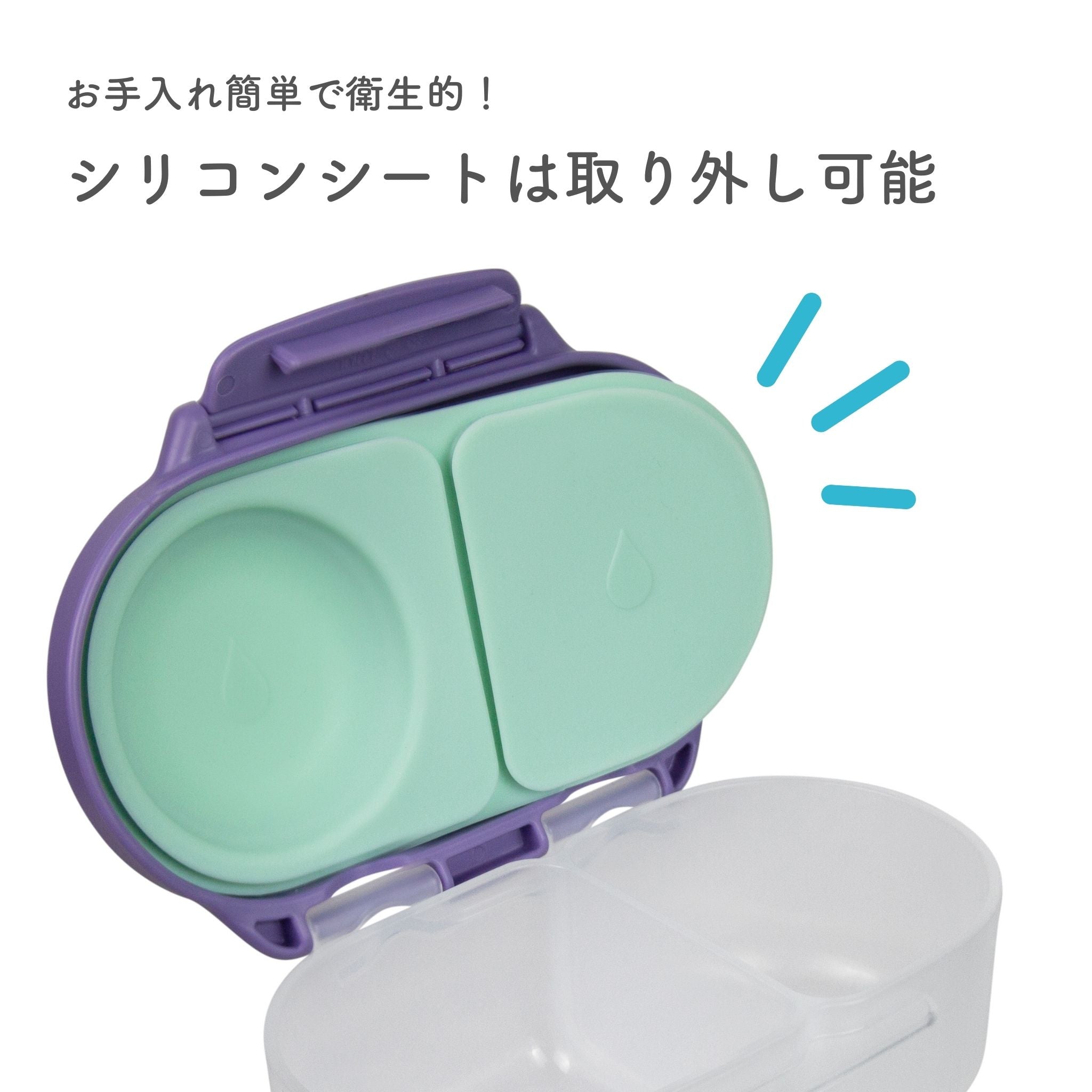 【New】スナックボックス(お弁当箱)/Snackbox - spearmint