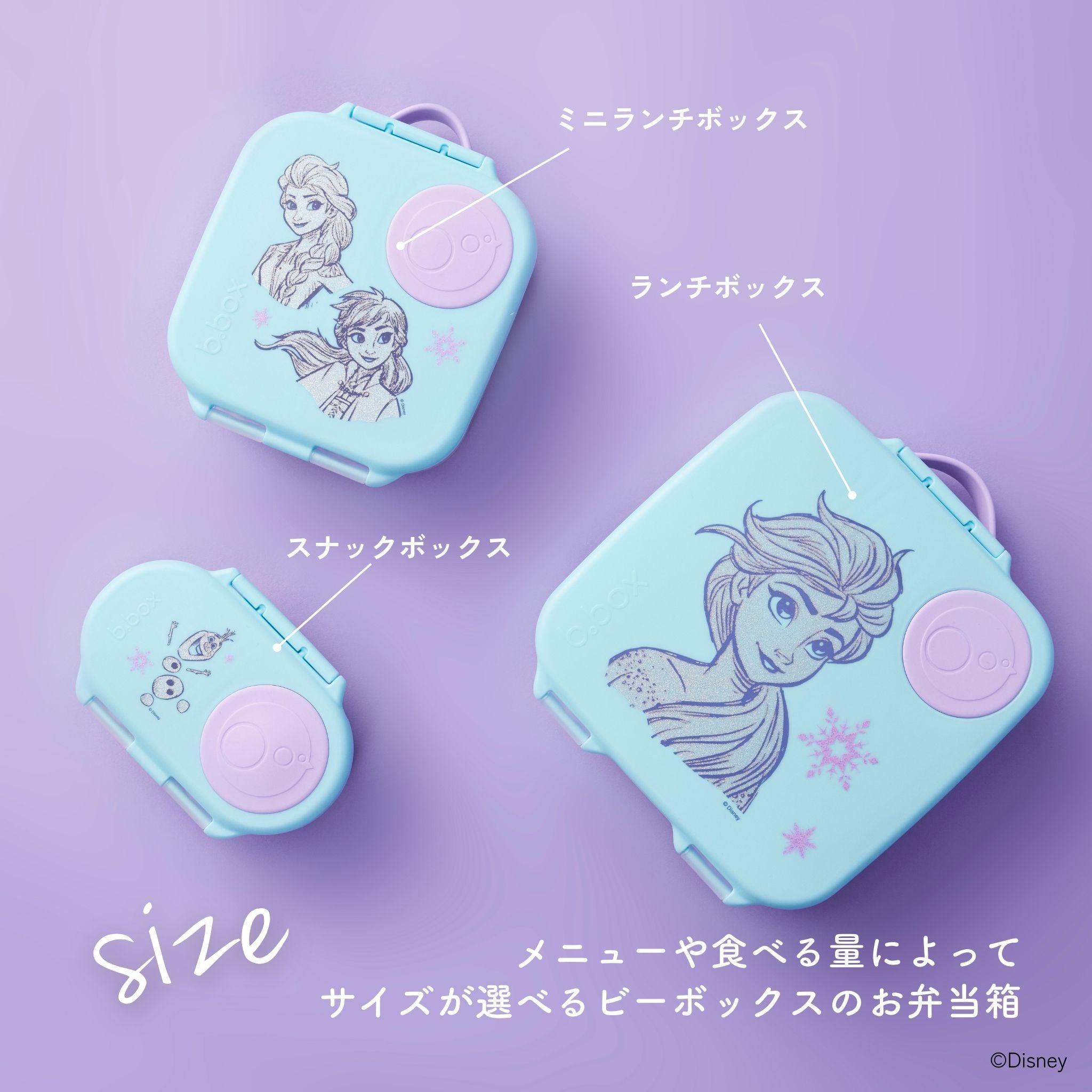 【New】ディズニーミニランチボックス(お弁当箱)/Disney Mini Lunchbox - Frozen