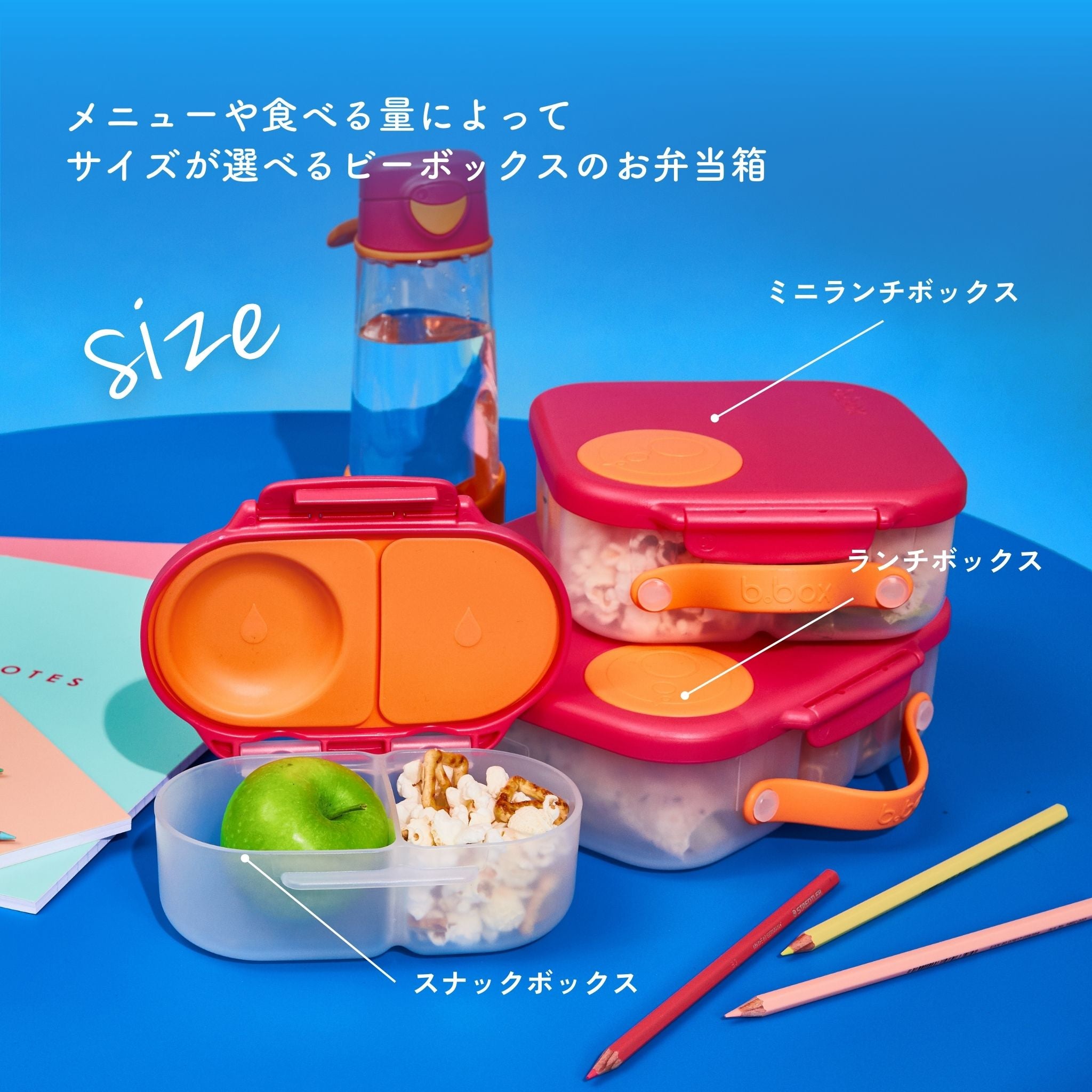 【New】スナックボックス(お弁当箱)/Snackbox - strawberry shake
