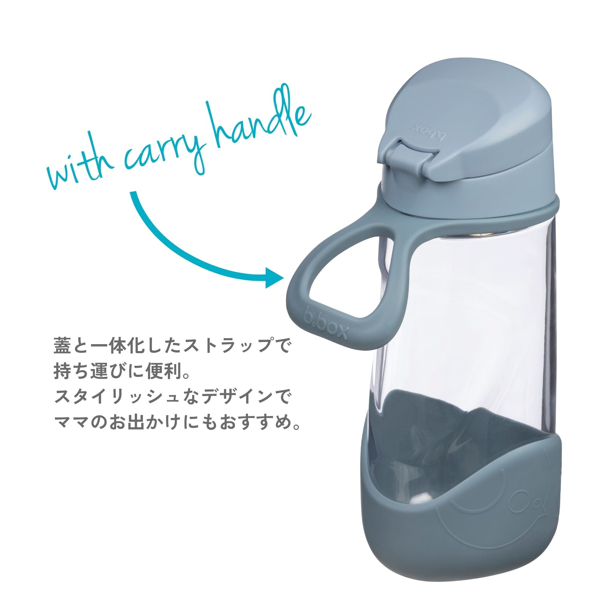 【New】スポーツスパウトボトル 450ml(プラスチック製水筒)/Sports spout bottle 450ml - chill out