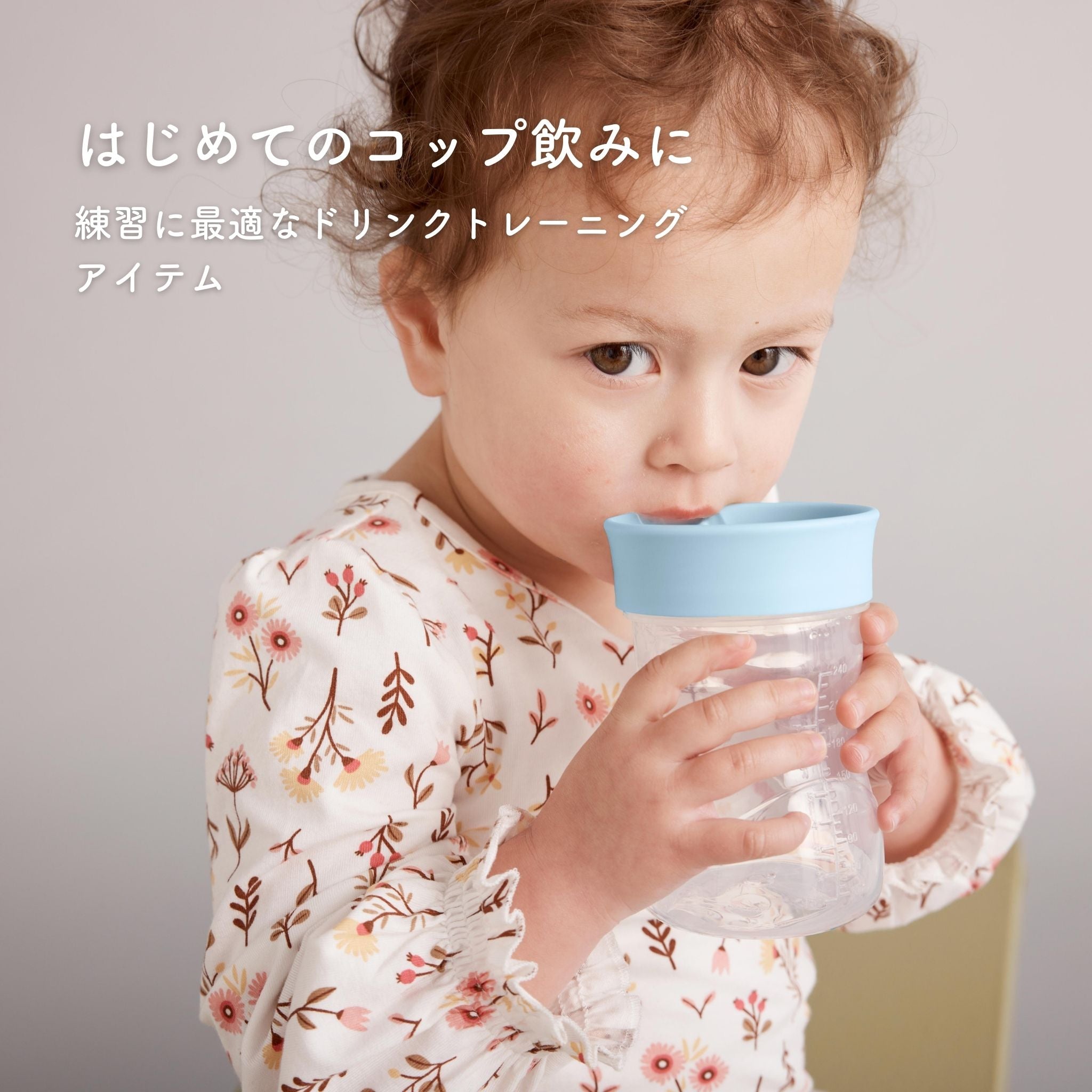 幼児向け飲み物トレーニングカップ　安全な子供用こぼれないカップ　男の子