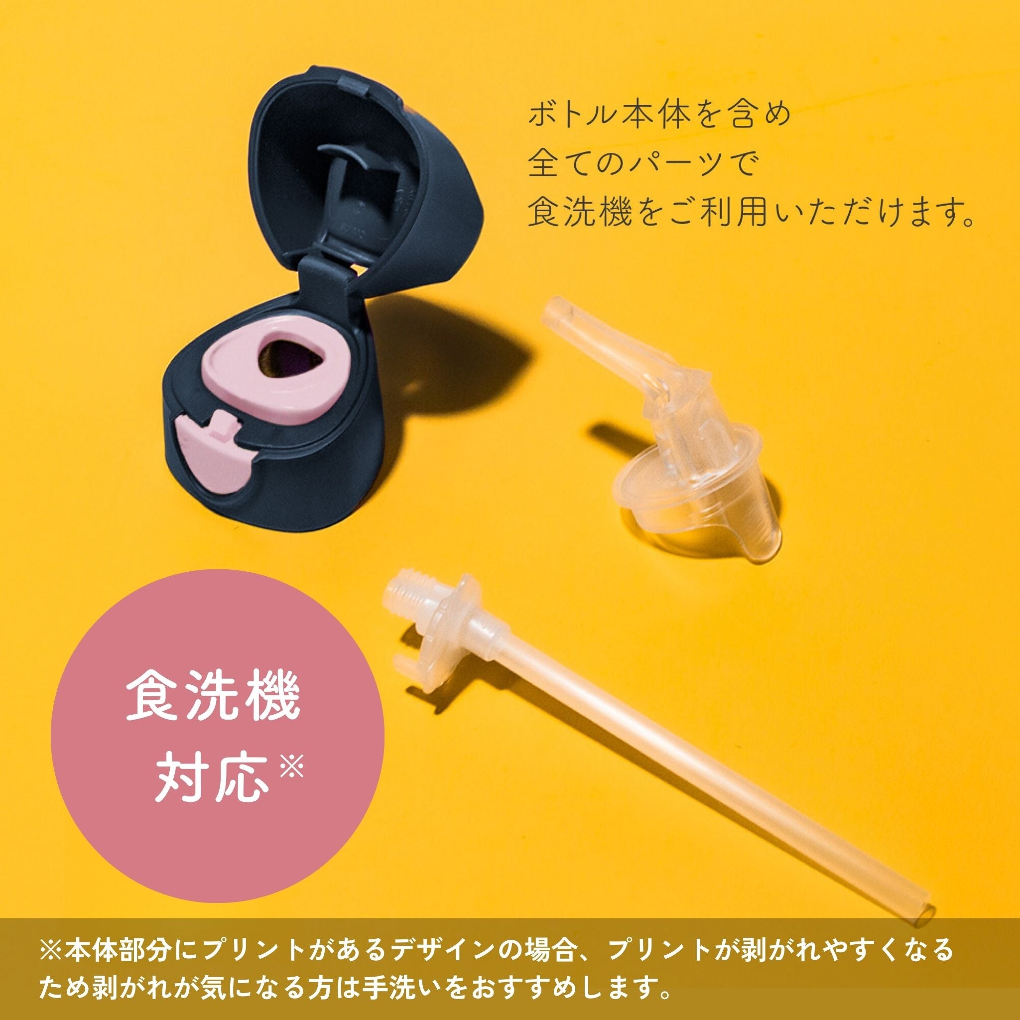 ビーボックス 子供用プラスチック製水筒 lilac popは食洗機に対応している
