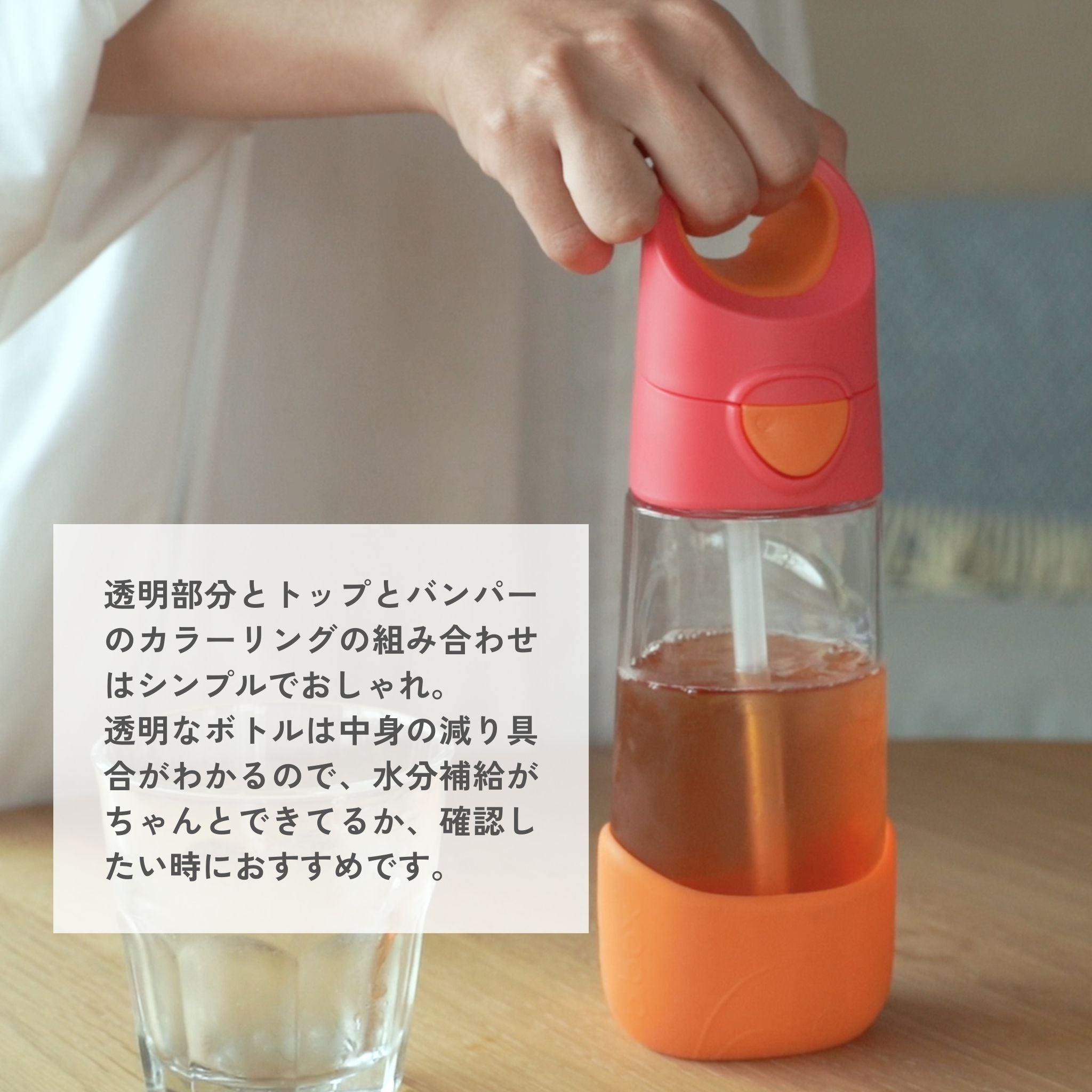 ビーボックス 子供用プラスチック製水筒は子供の水分補給管理に便利