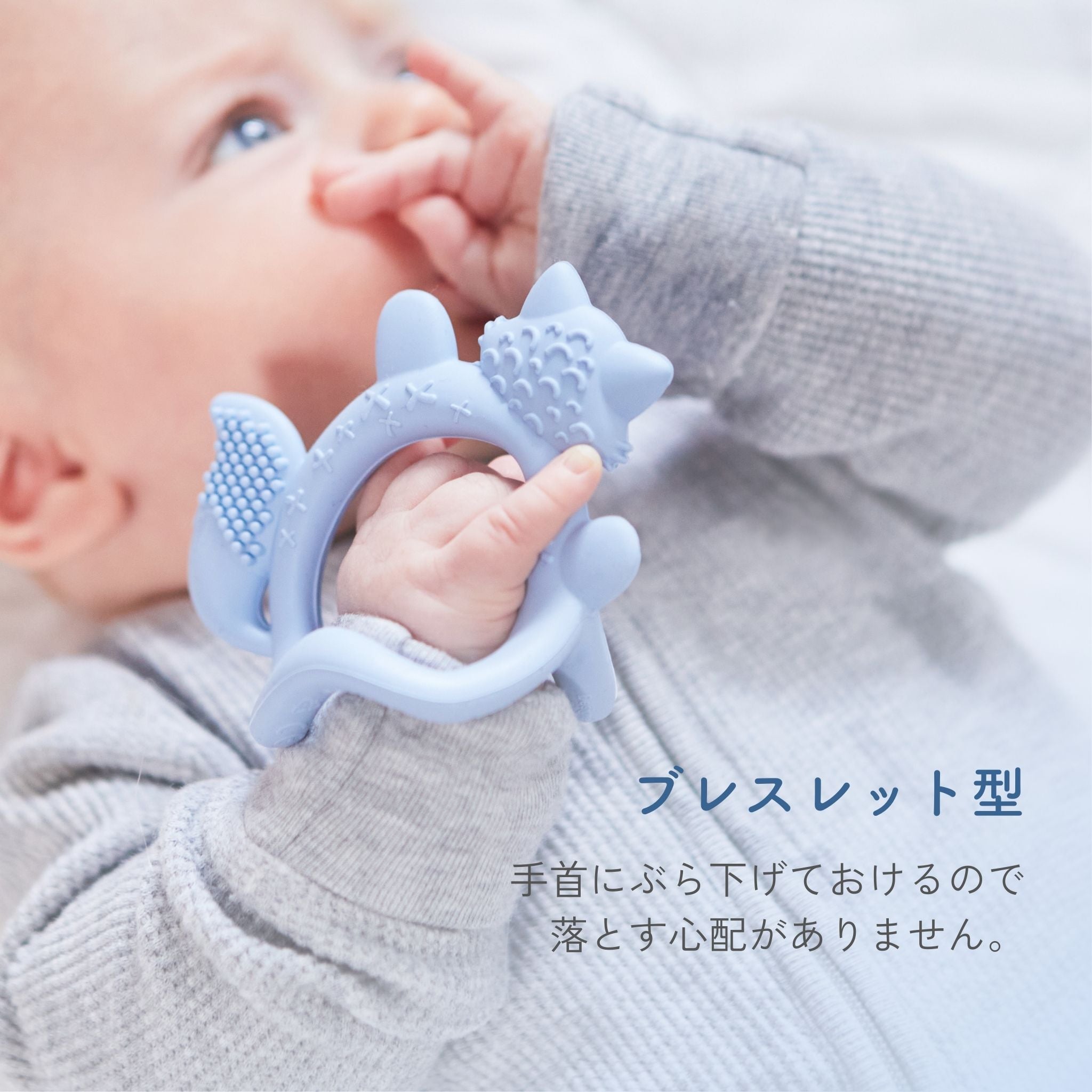 歯固めを手首につけた画像。ブレスレット型で、落とす心配がない