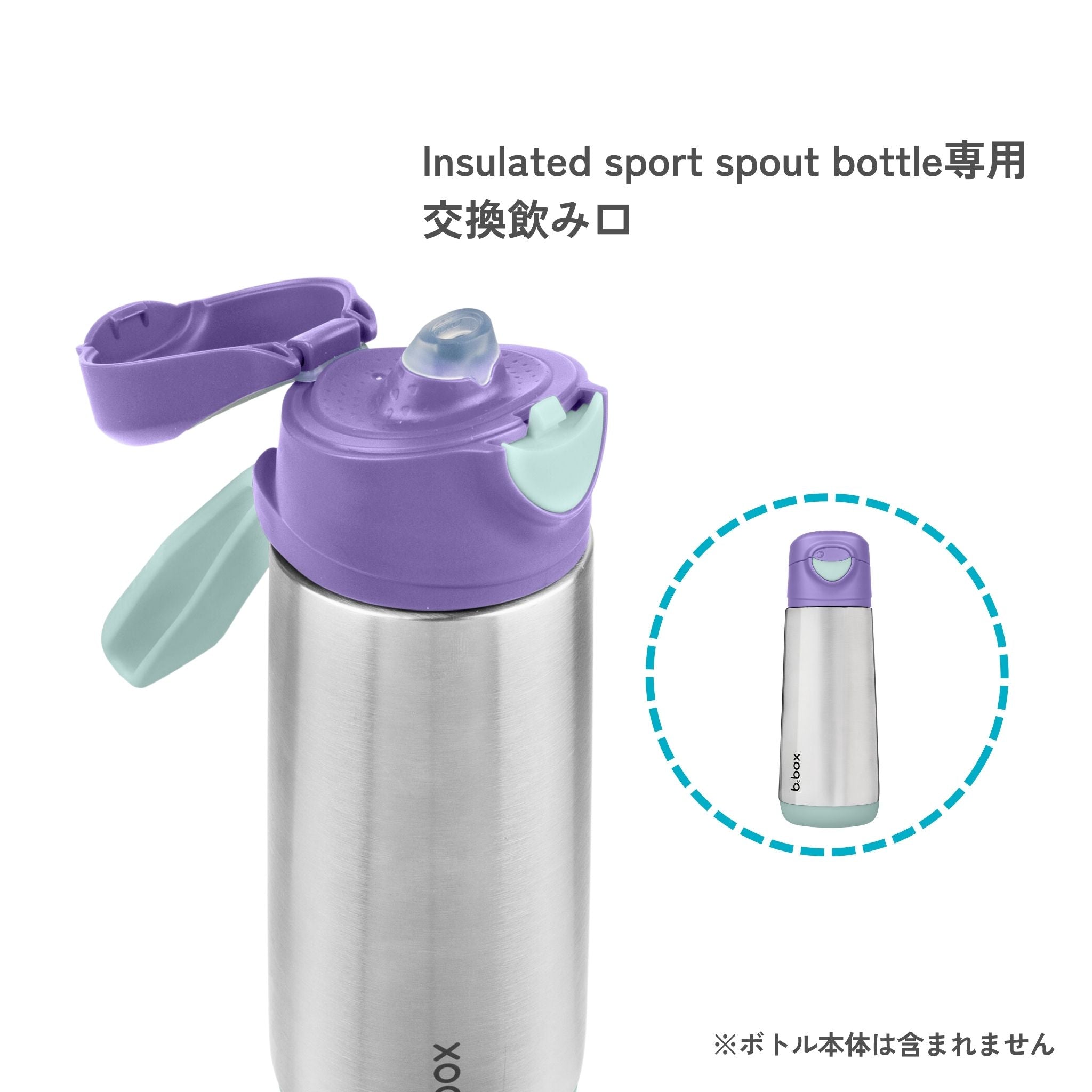 ステンレススポーツスパウトボトル専用交換用スパウト2個セット/Insulated sport spout bottle 2pk replacement part