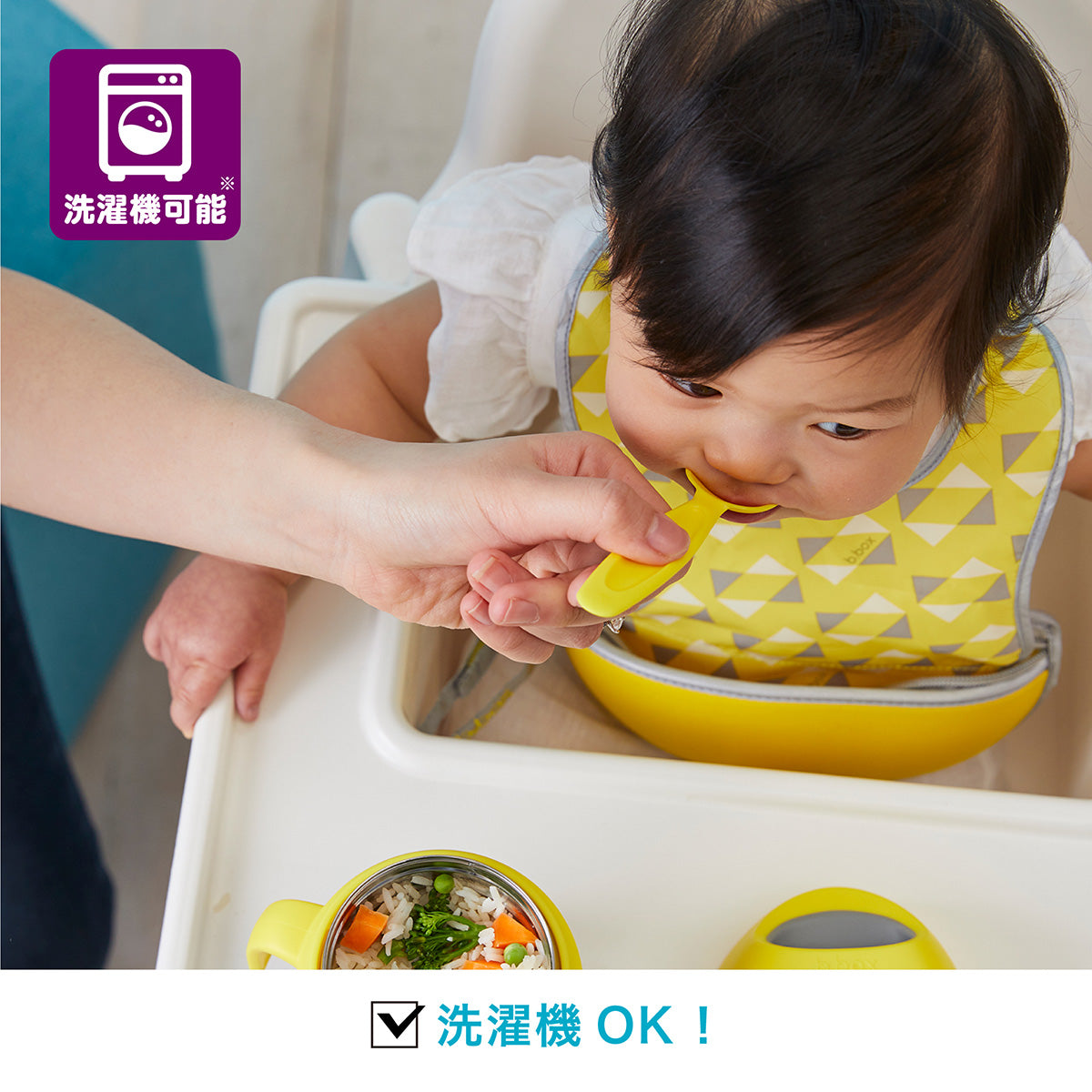 *b.box* travel bib+flexible spoon トラベルビブ - ariel - b.box Japan