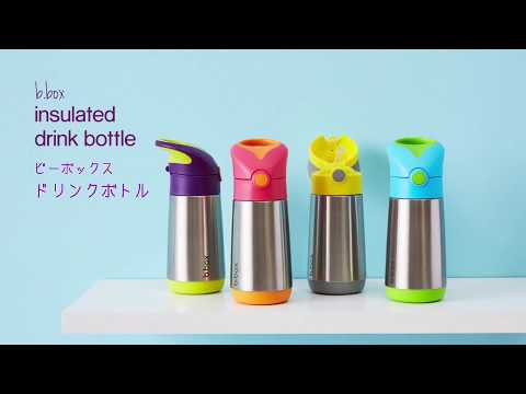ビーボックス 水筒 ステンレスボトル ストロー外し方動画