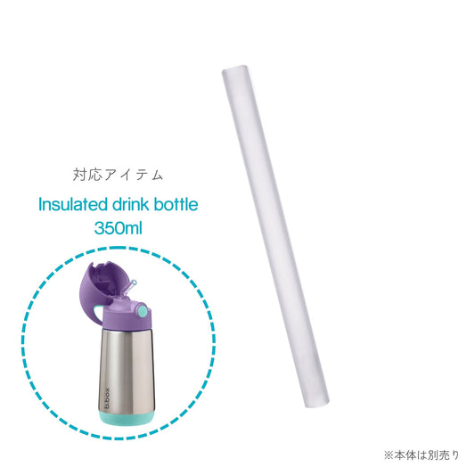 *b.box* 水筒 Insulated drink bottle 350ml ステンレスボトル - strawonly
