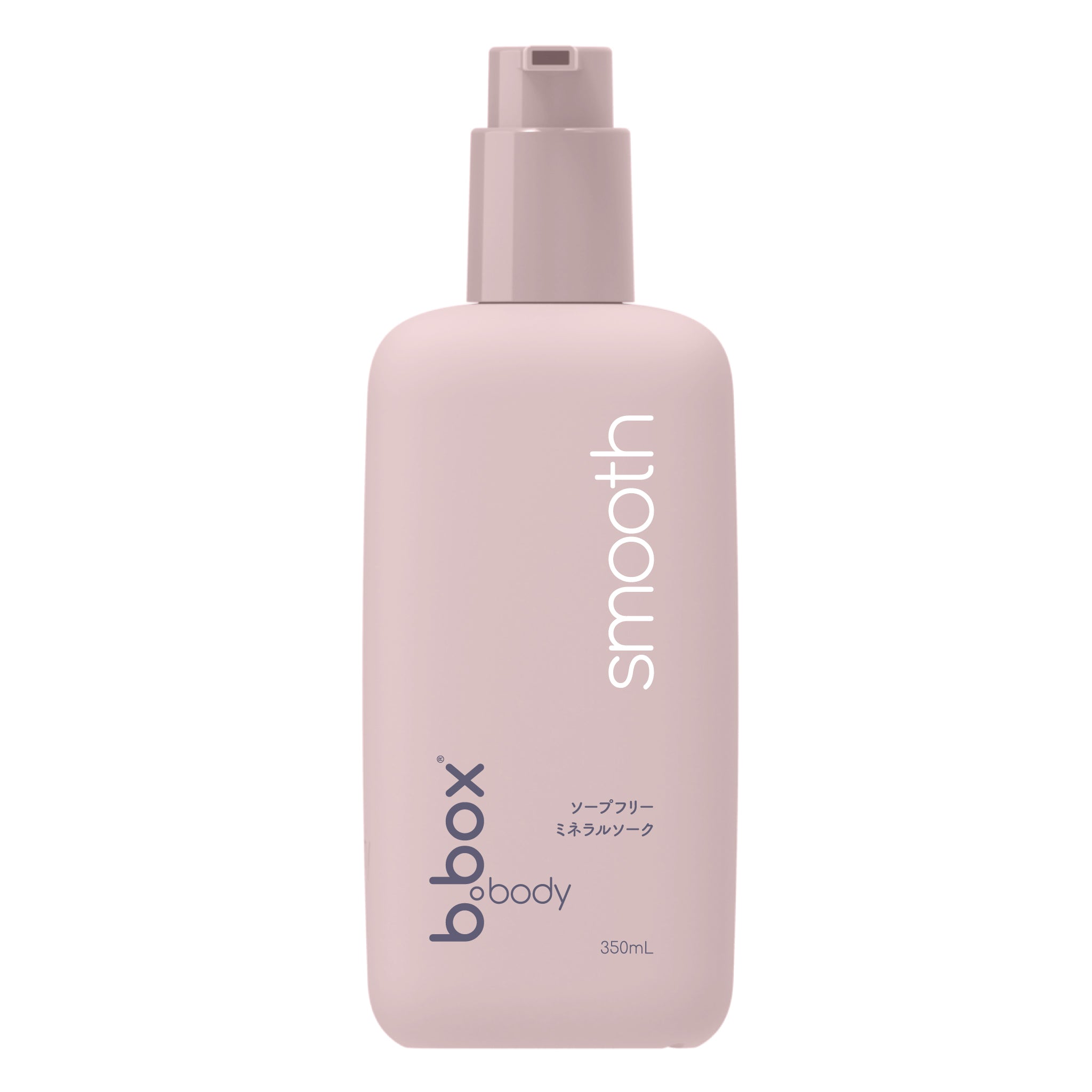 【セット割】b.box body ベビーおすすめセット