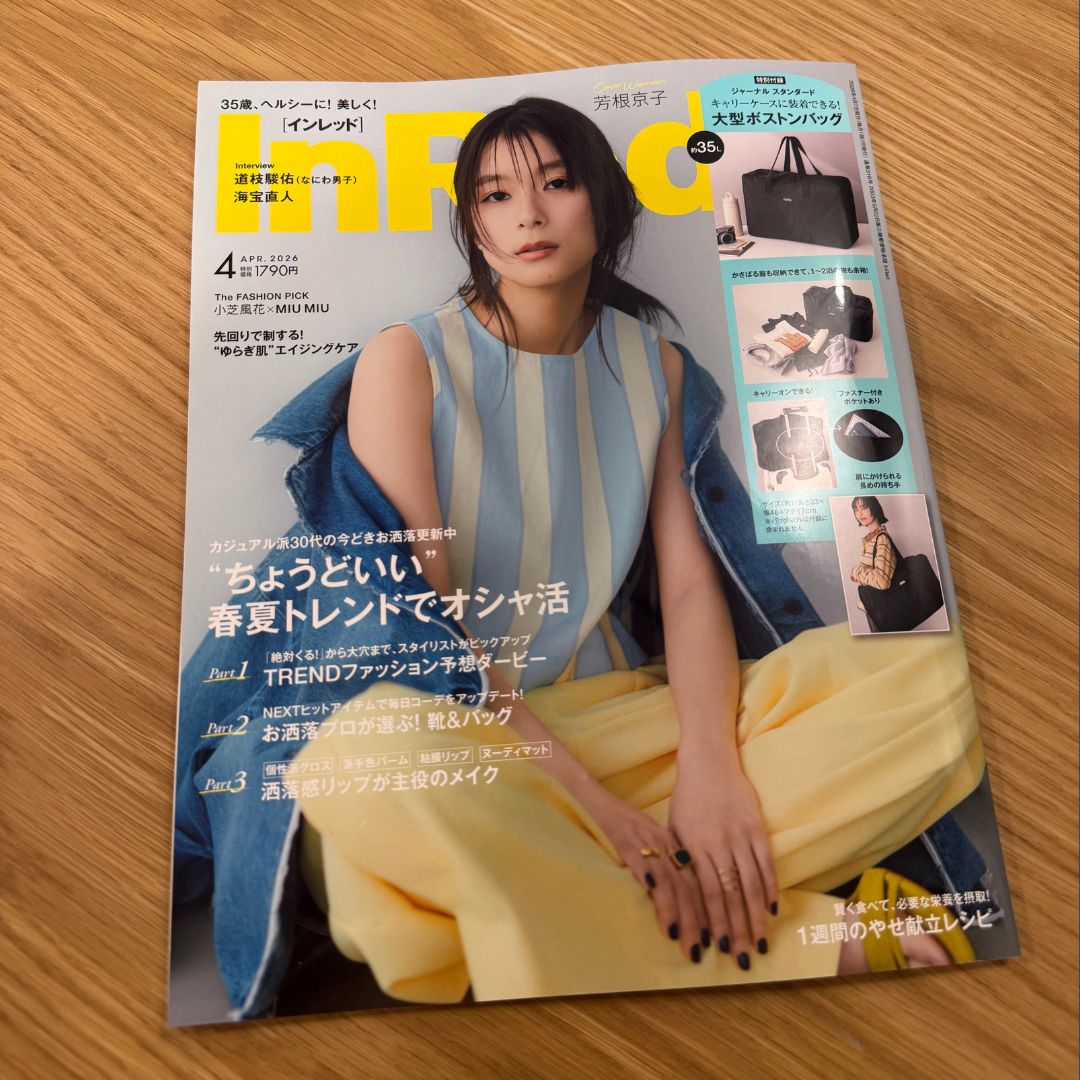 【掲載情報】『InRed』にてb.boxの新カラーのランチボックスと水筒が紹介されました！