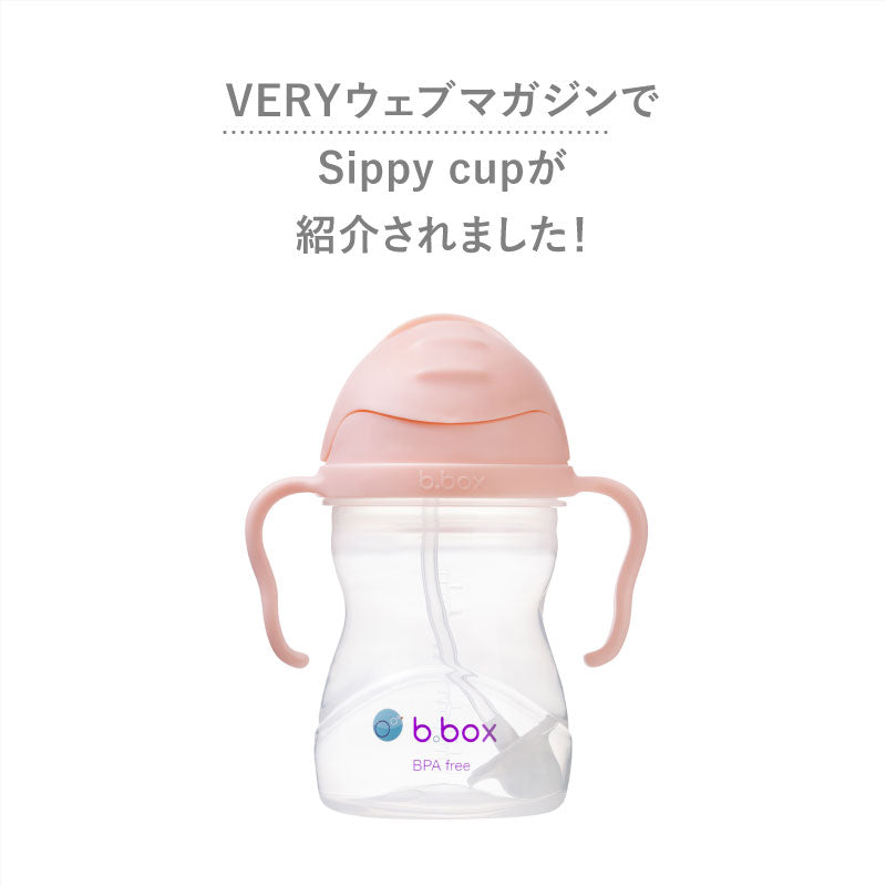 Sippy cupが紹介されました！