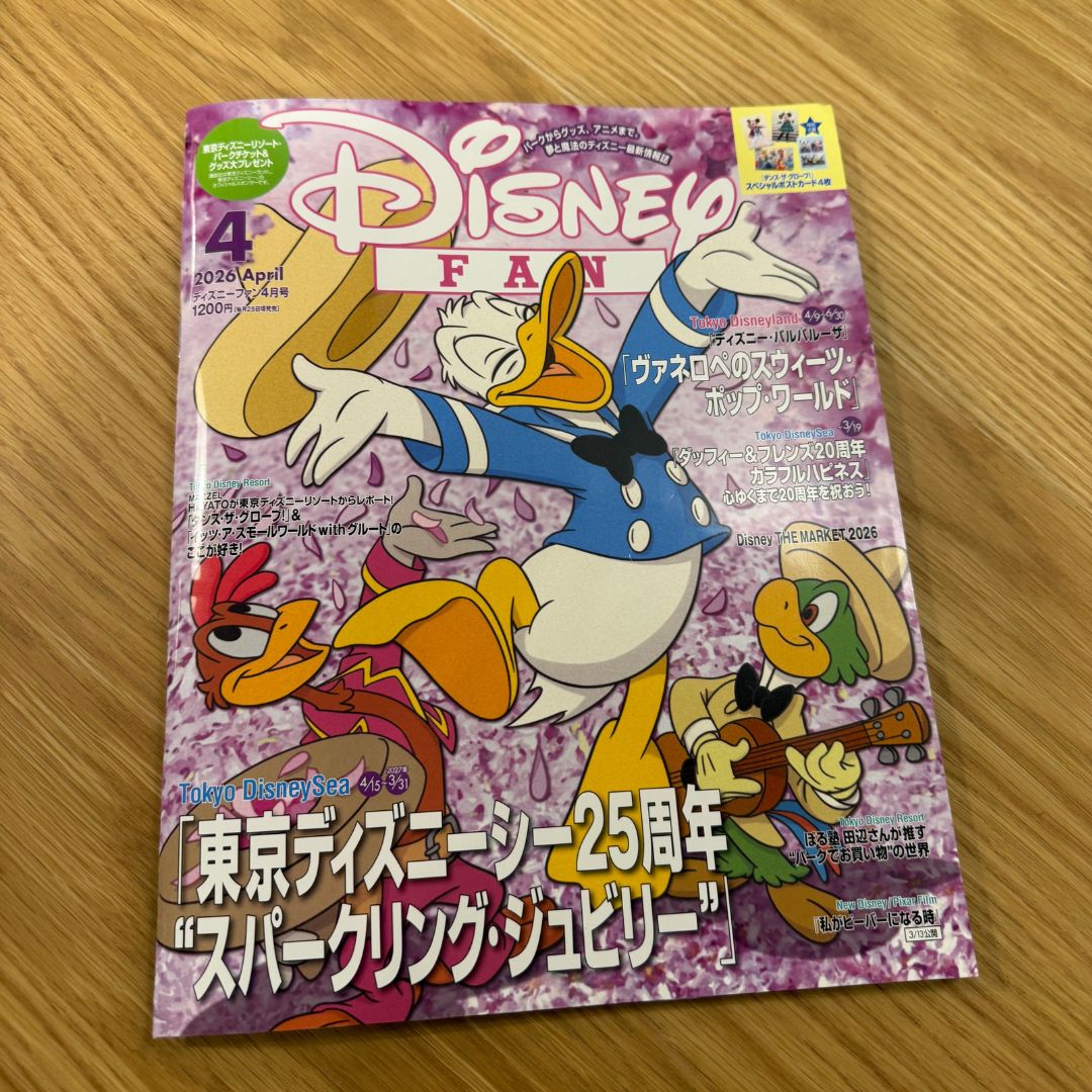 【掲載情報】『ディズニーファン』にてb.boxの「ディズニーステンレスドリンクボトル」が紹介されました！