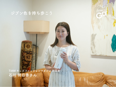 Vol.3｜ジブンが心からいいと思えるものを伝えたい ― 「TIAM」編集長 石川明日香さん