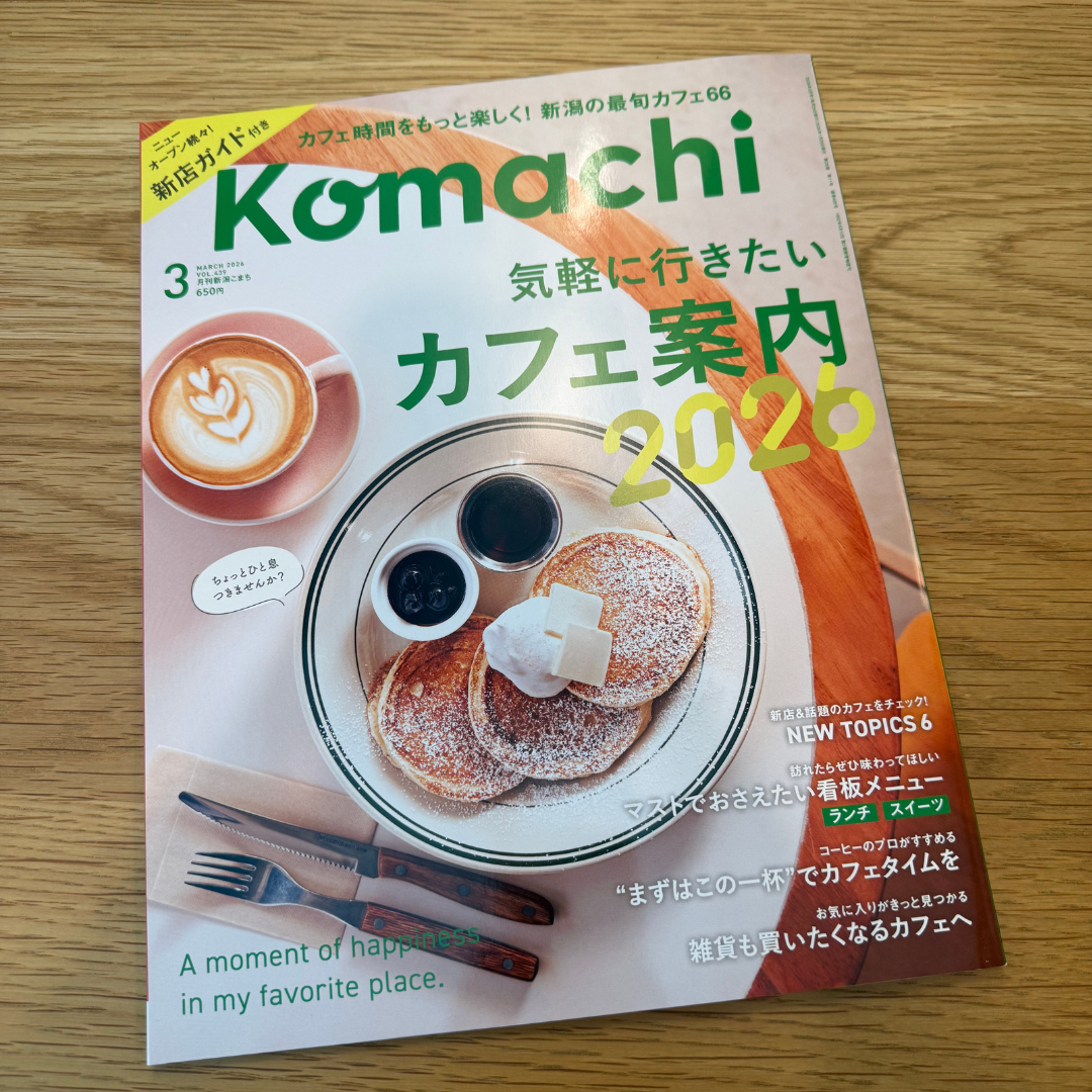 【掲載情報】『新潟Komachi』にてb.boxの「ステンレスドリンクボトル」新カラーが紹介されました！