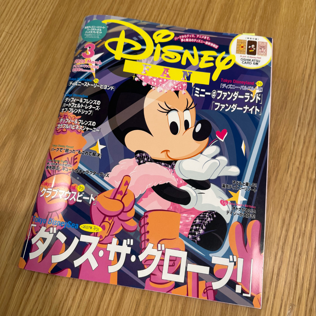 【掲載情報】『ディズニーファン2026年3月号』にてb.boxの『くまのプーさん』原作デビュー100周年記念シッピーカップが紹介されました！