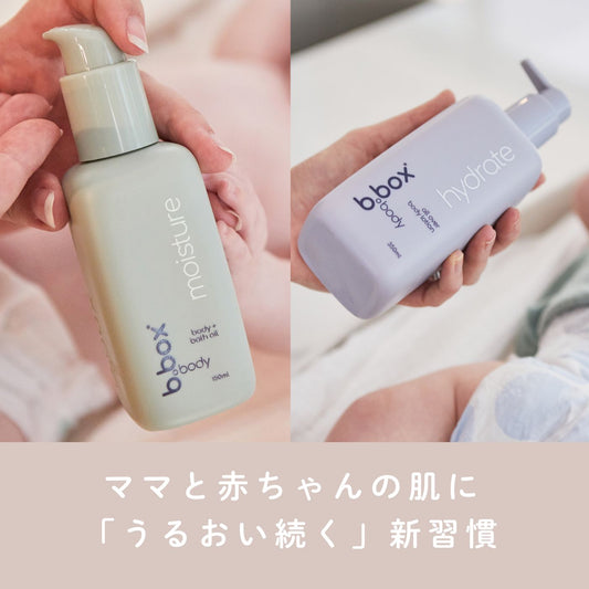 【ママと赤ちゃんの肌に「うるおい続く」新習慣】夏から秋へ、親子で育む健やか肌タイム