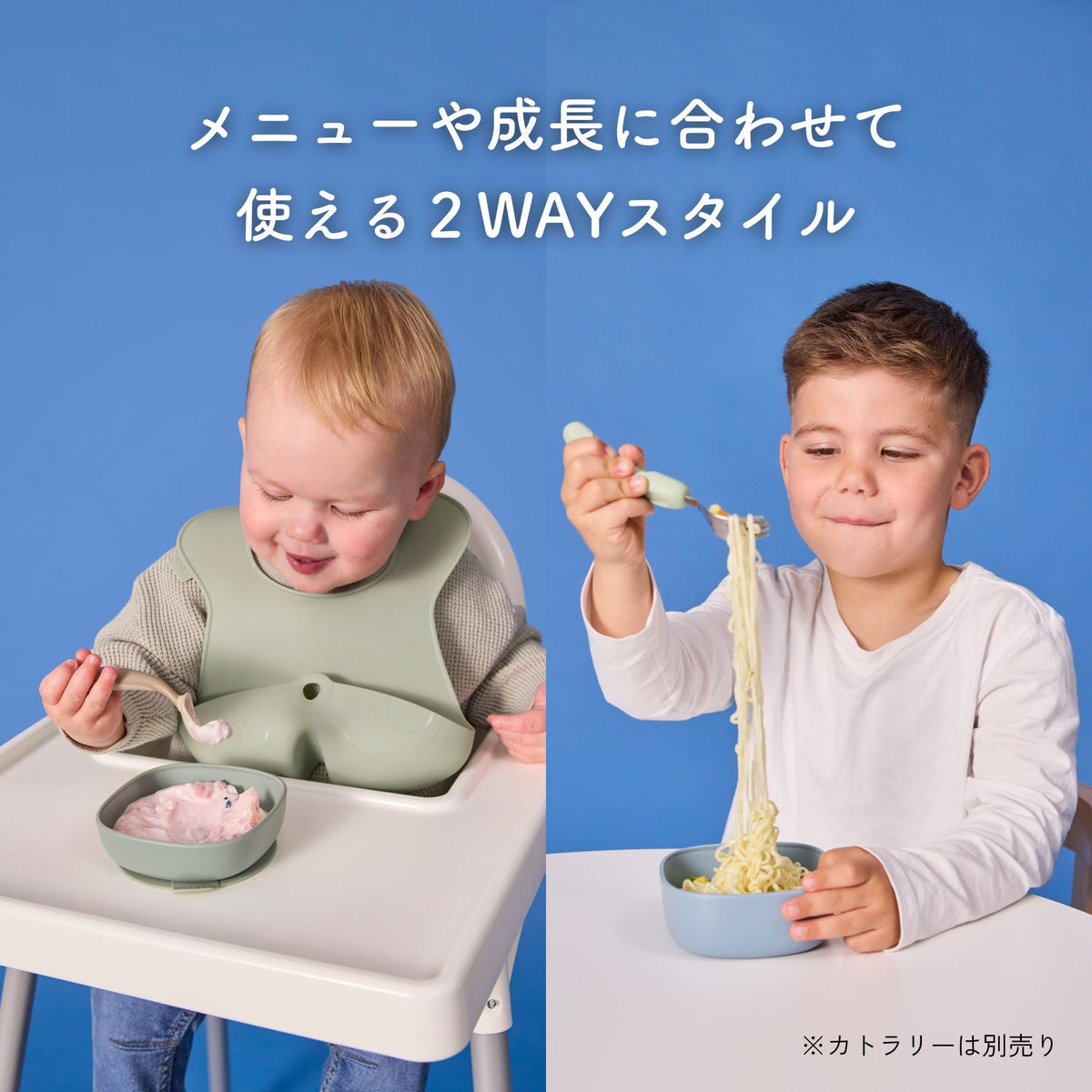 ビーボックス サクションボウル デュオ 使用イメージ