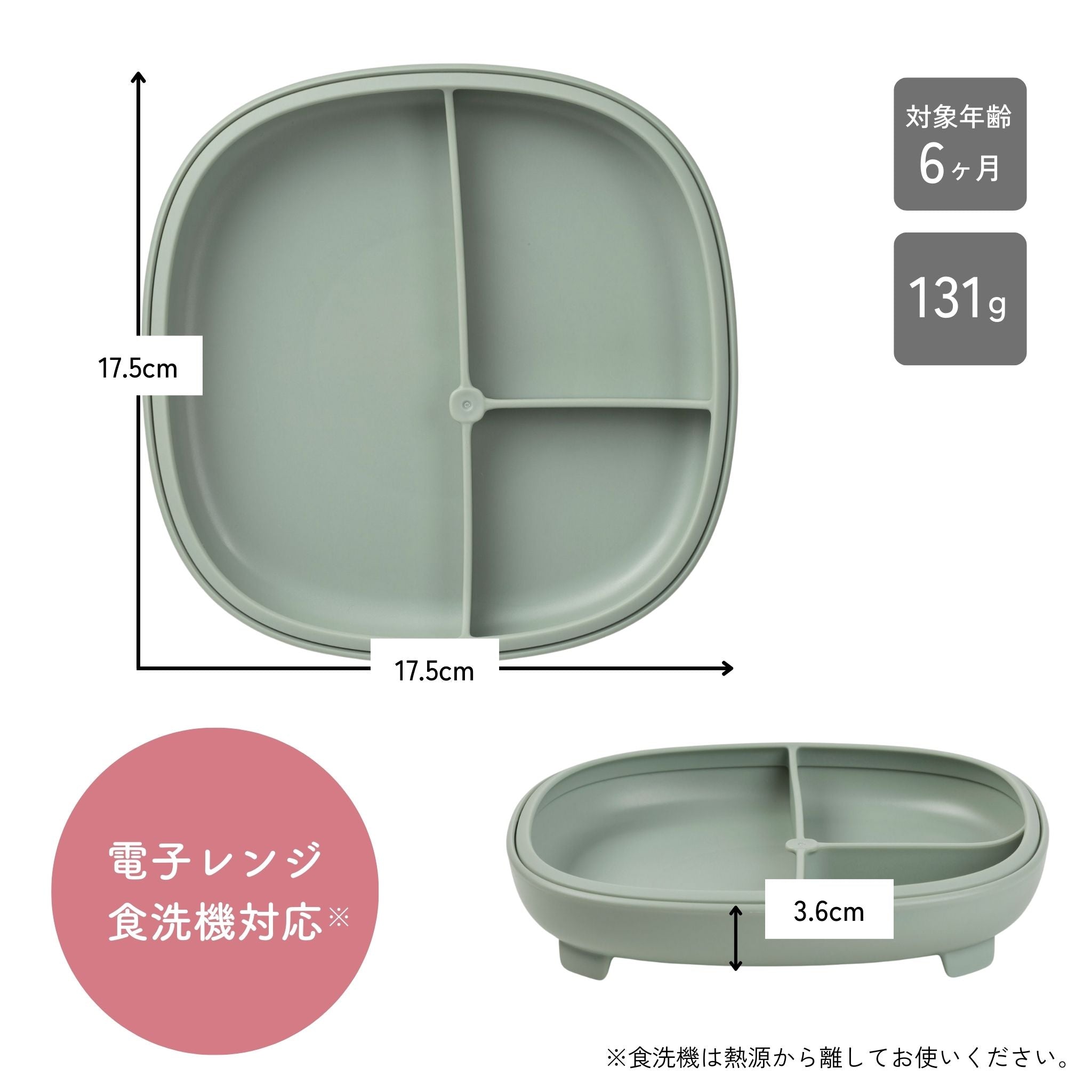 2 in 1サクションプレート（吸盤付き食器）/2 in 1 Suction Plate - sage