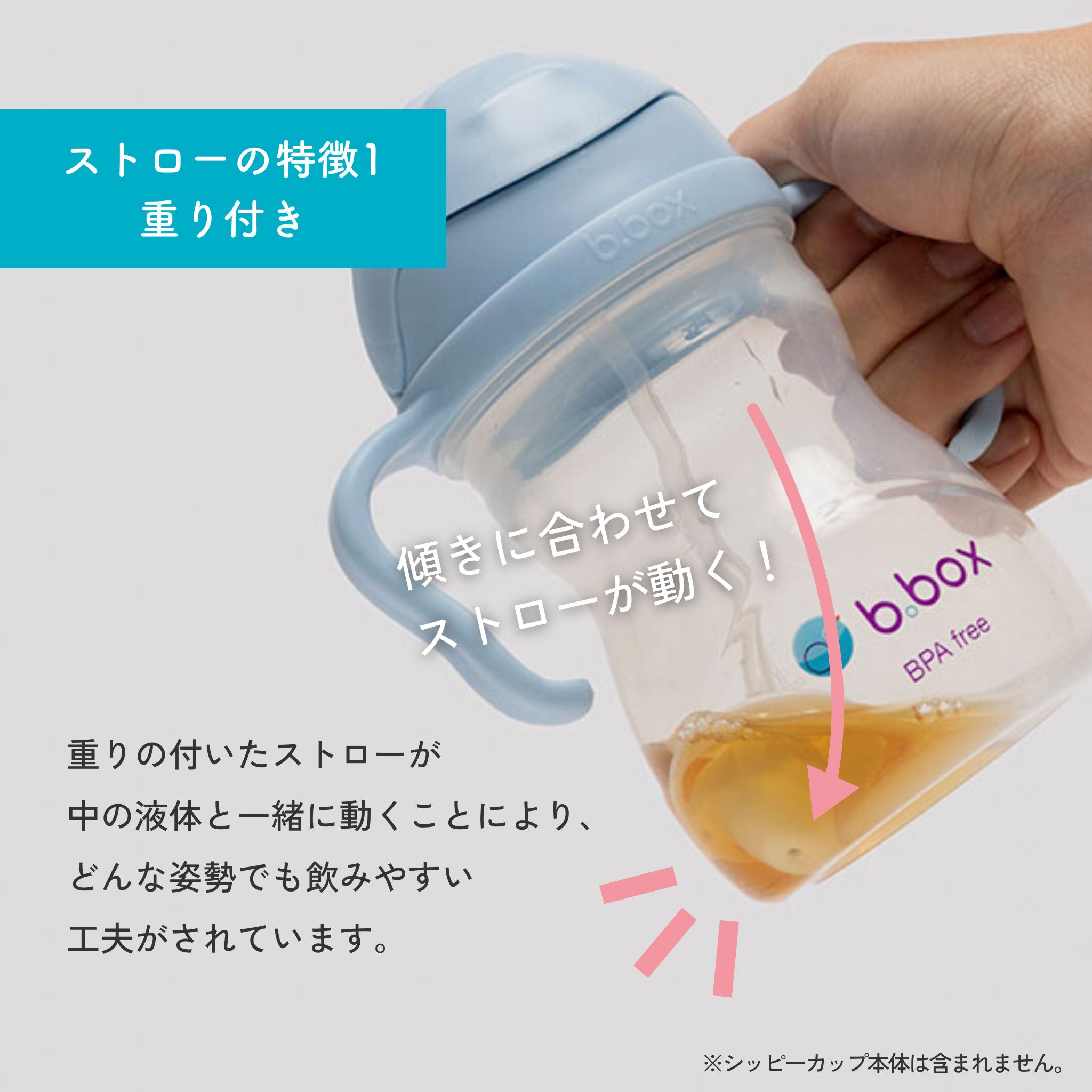 シッピーカップ専用交換用ストローアンドクリーナーセット/Sippy cup replacement straw pack