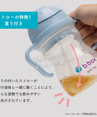 おもり付きのストローの特徴を説明